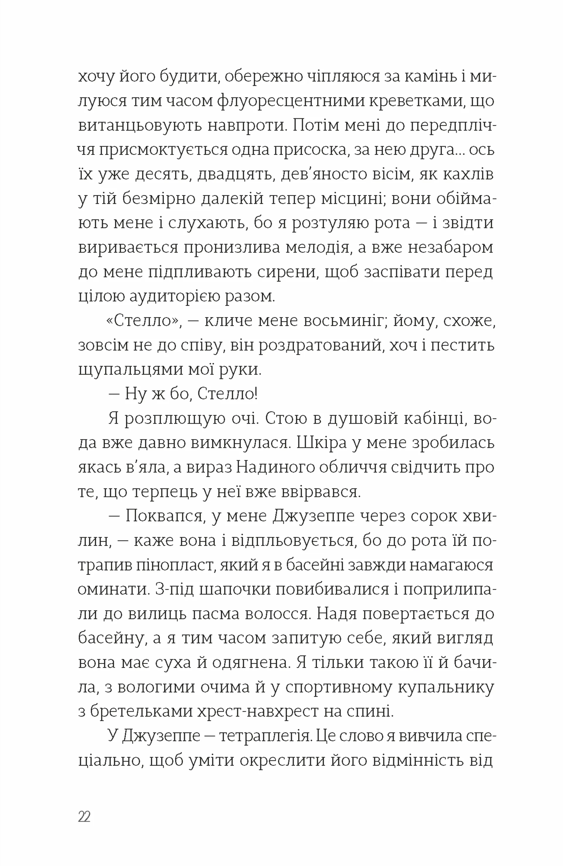 Лавка складних речей