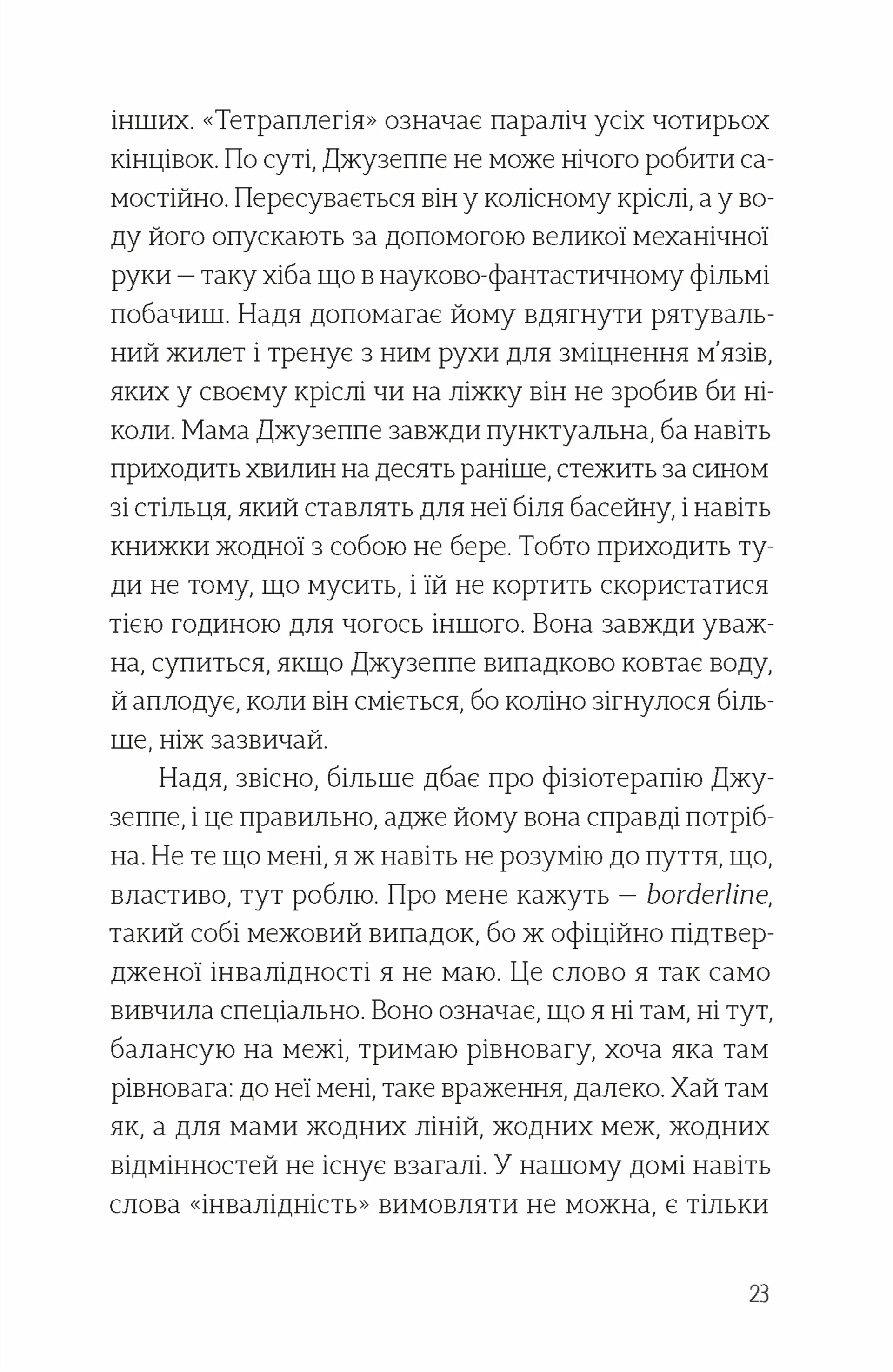 Лавка складних речей