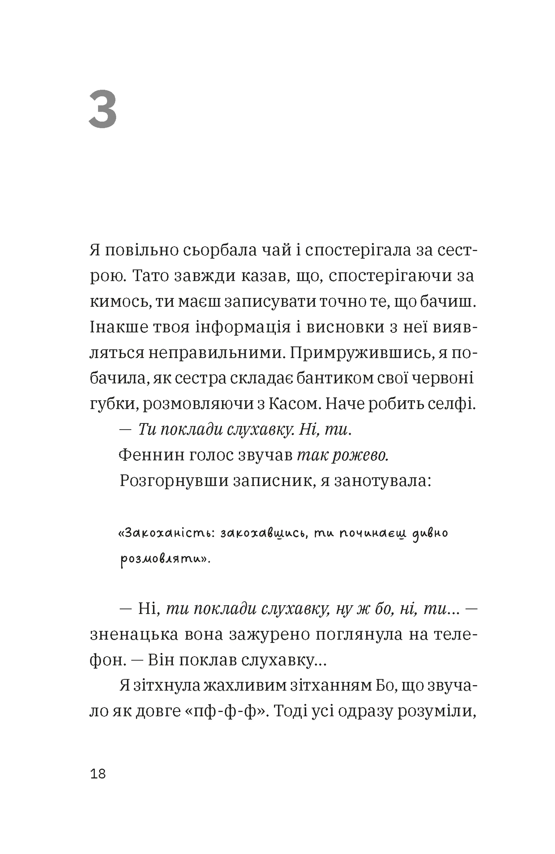 Незвичайна історія Бо і Тома