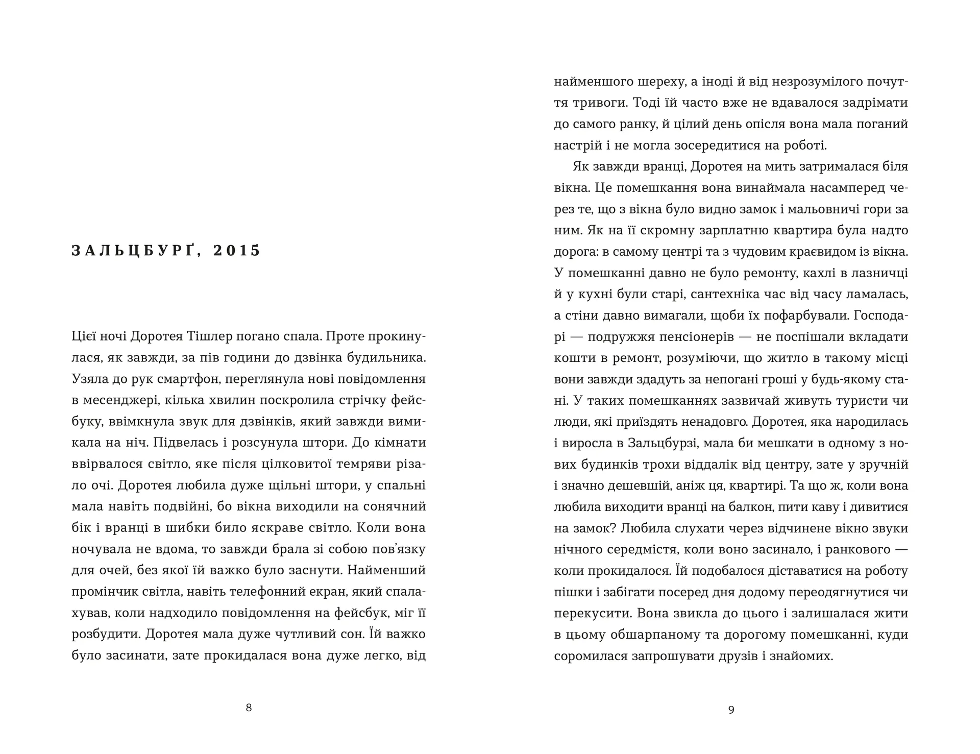 Перше слідство імператриці (2025)