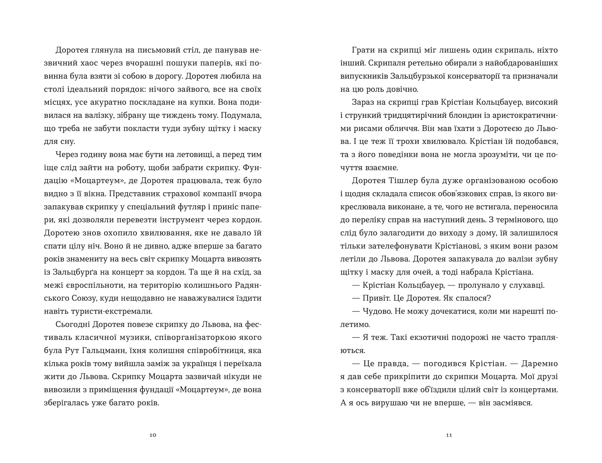 Перше слідство імператриці (2025)