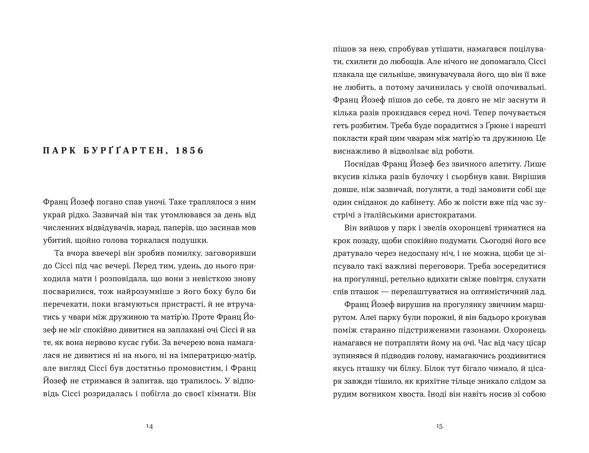 Перше слідство імператриці (2025)