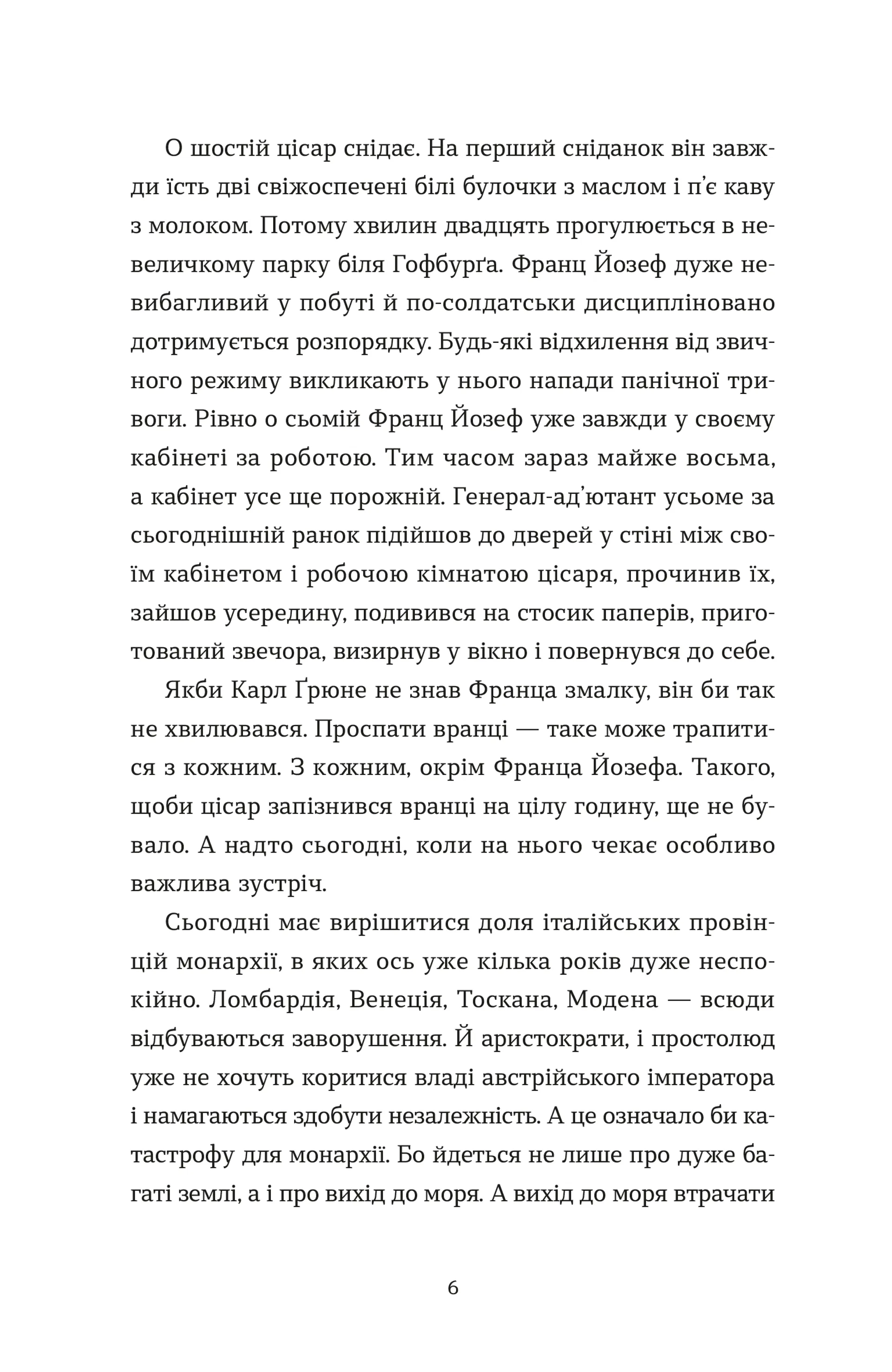 Перше слідство імператриці (2025)