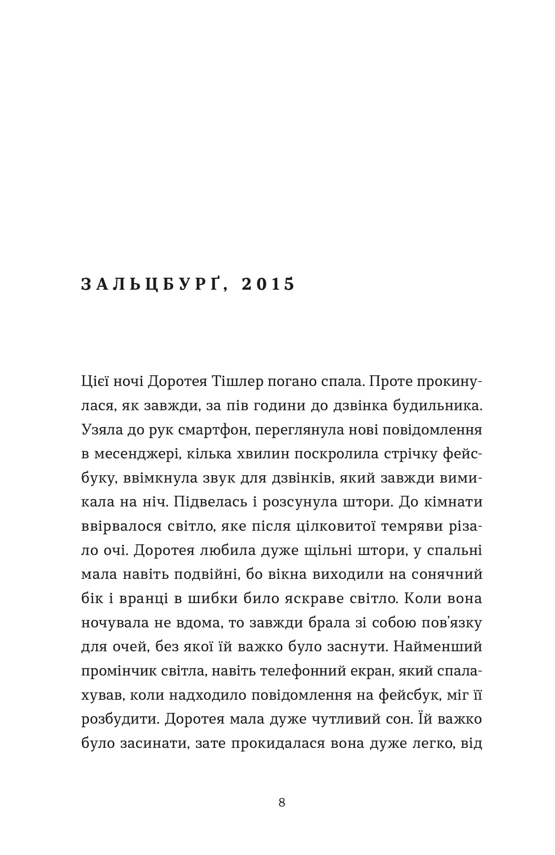 Перше слідство імператриці (2025)