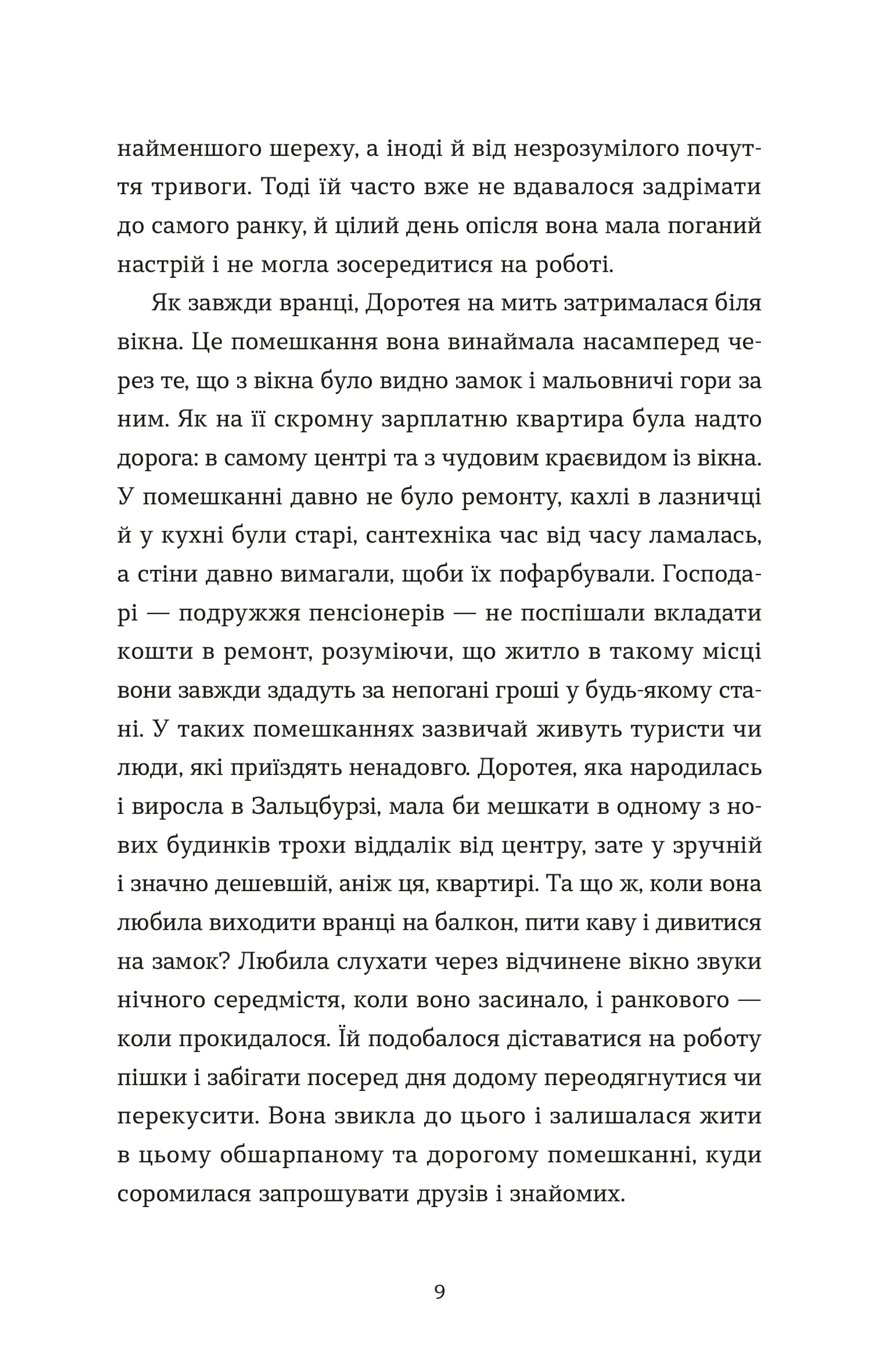 Перше слідство імператриці (2025)