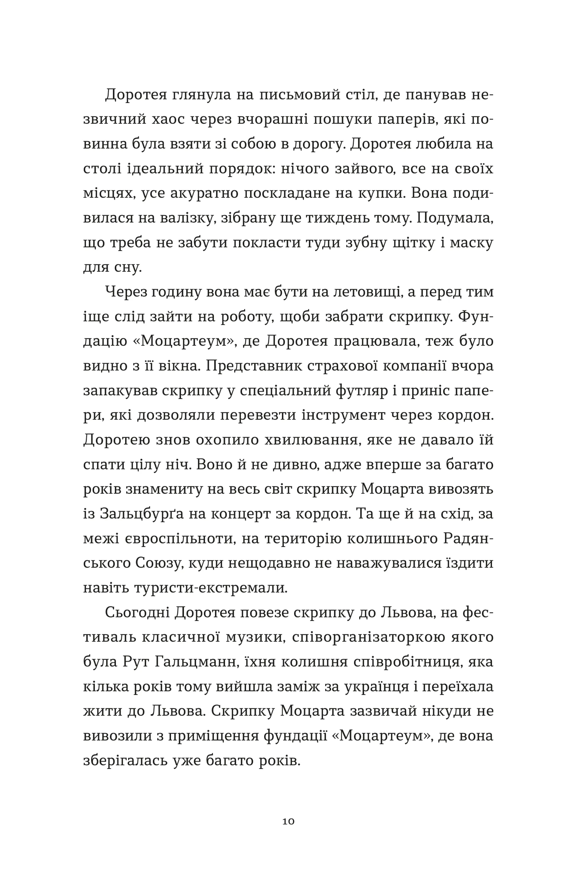 Перше слідство імператриці (2025)