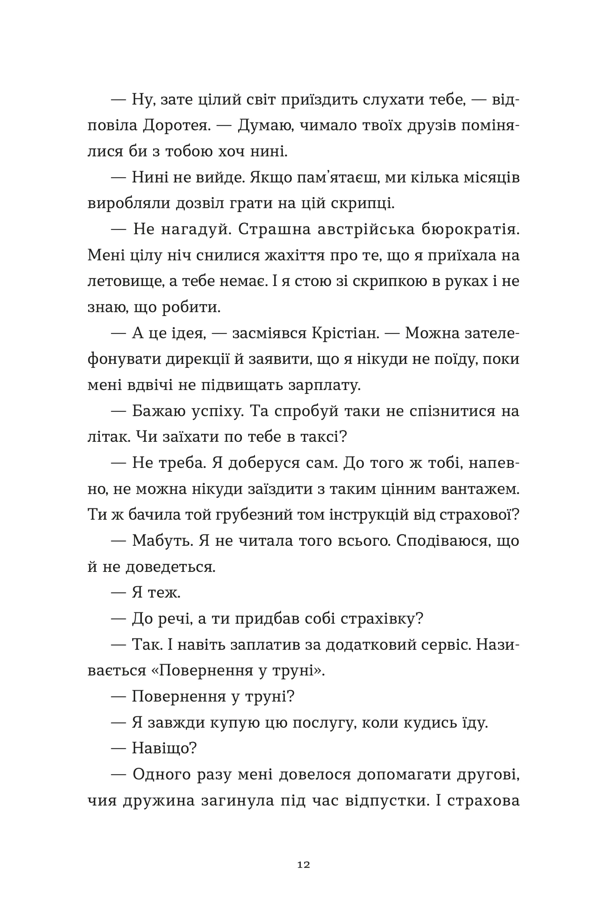 Перше слідство імператриці (2025)