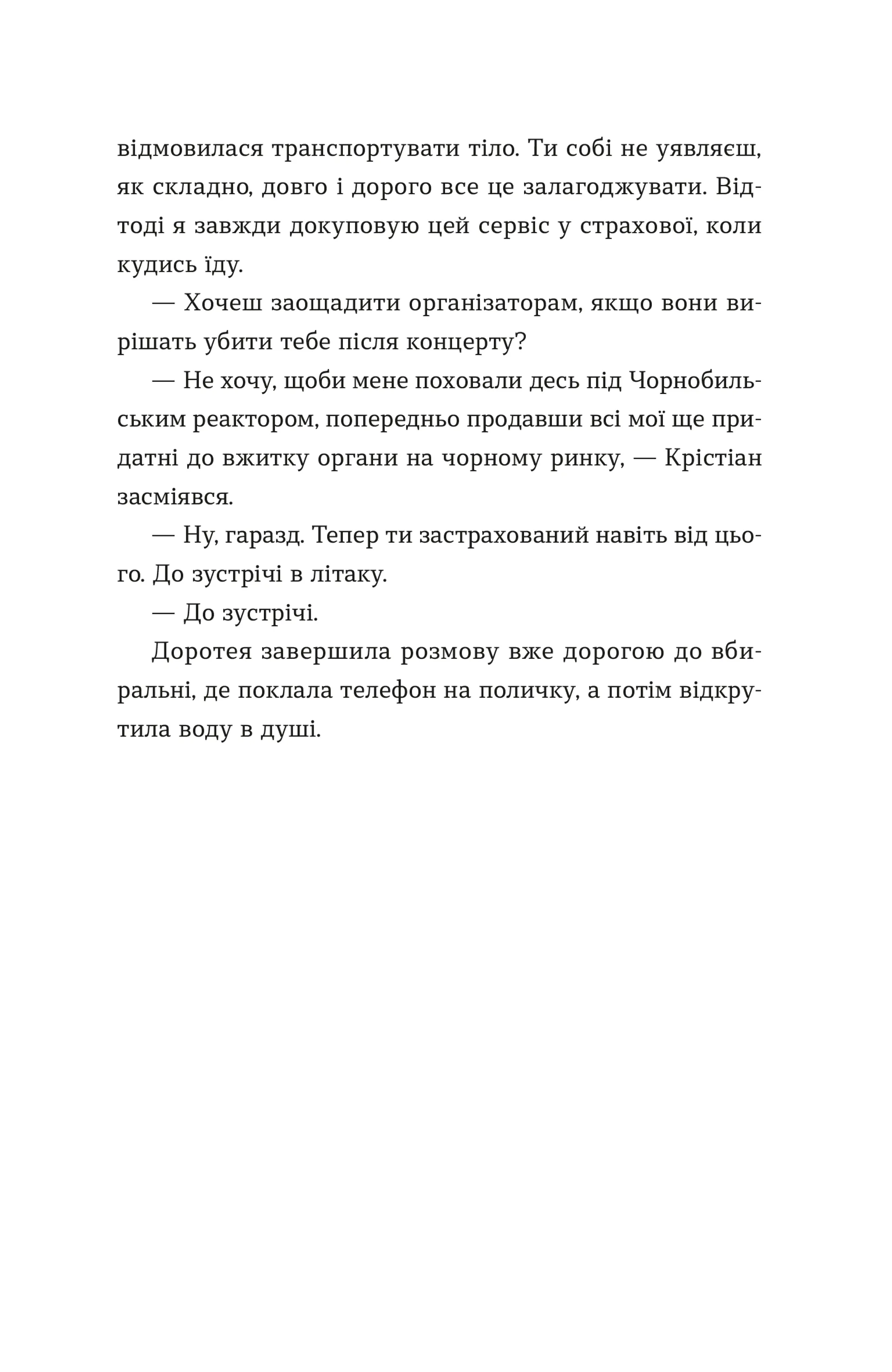 Перше слідство імператриці (2025)