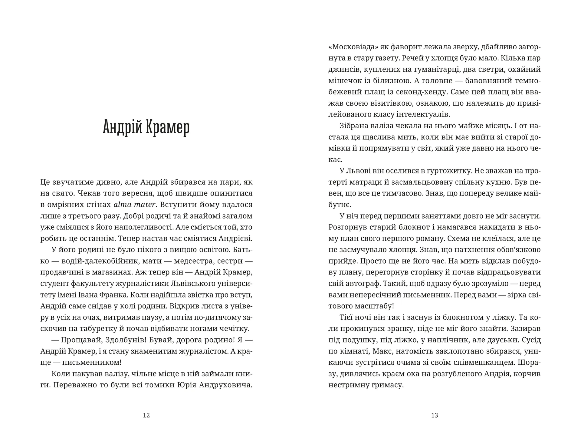 Бестселер у борг