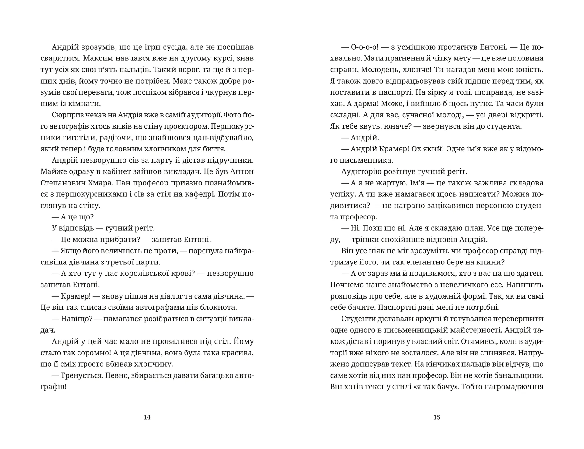 Бестселер у борг