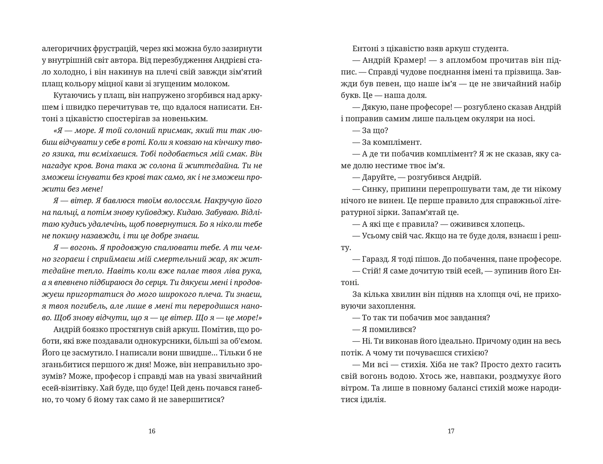 Бестселер у борг