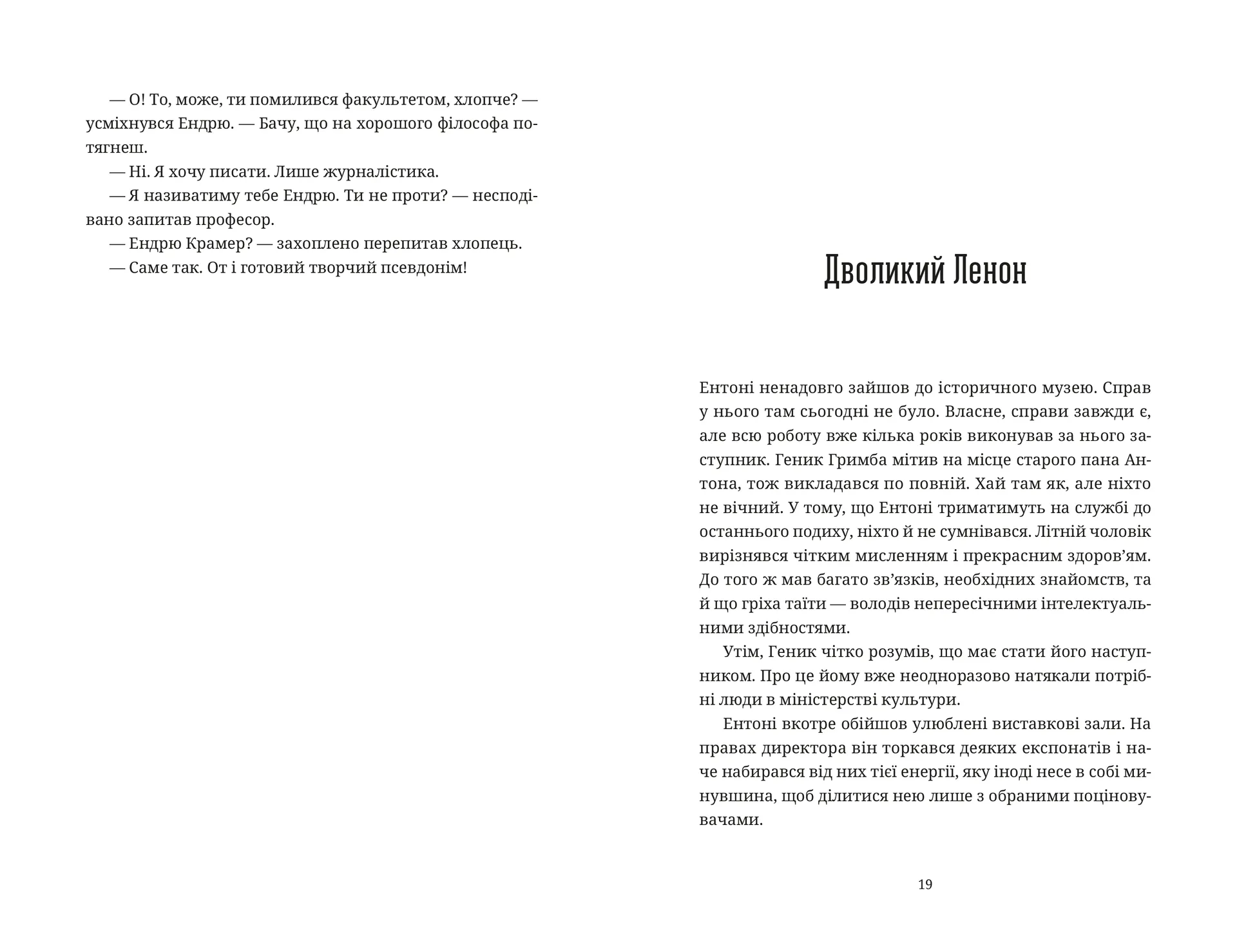 Бестселер у борг