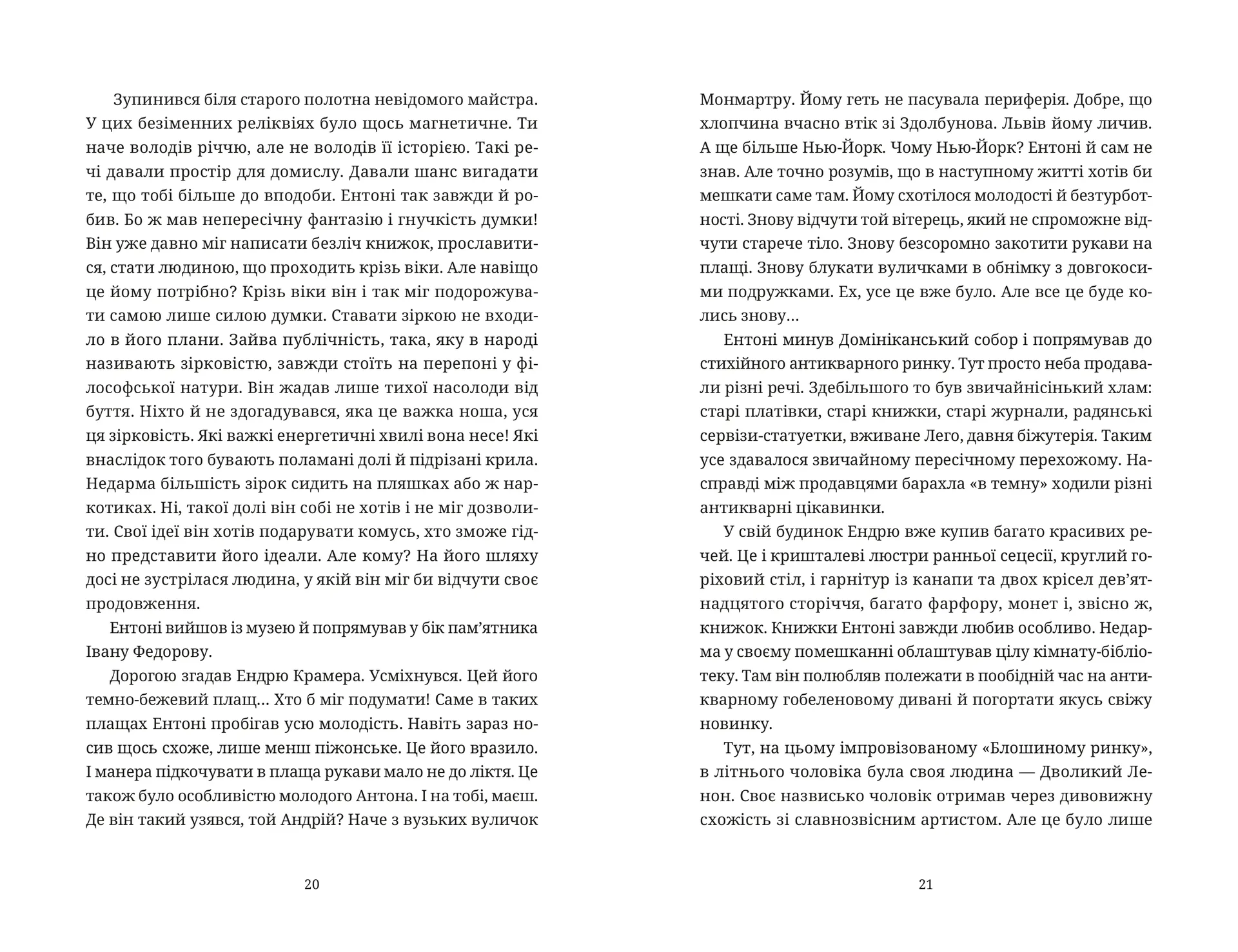 Бестселер у борг