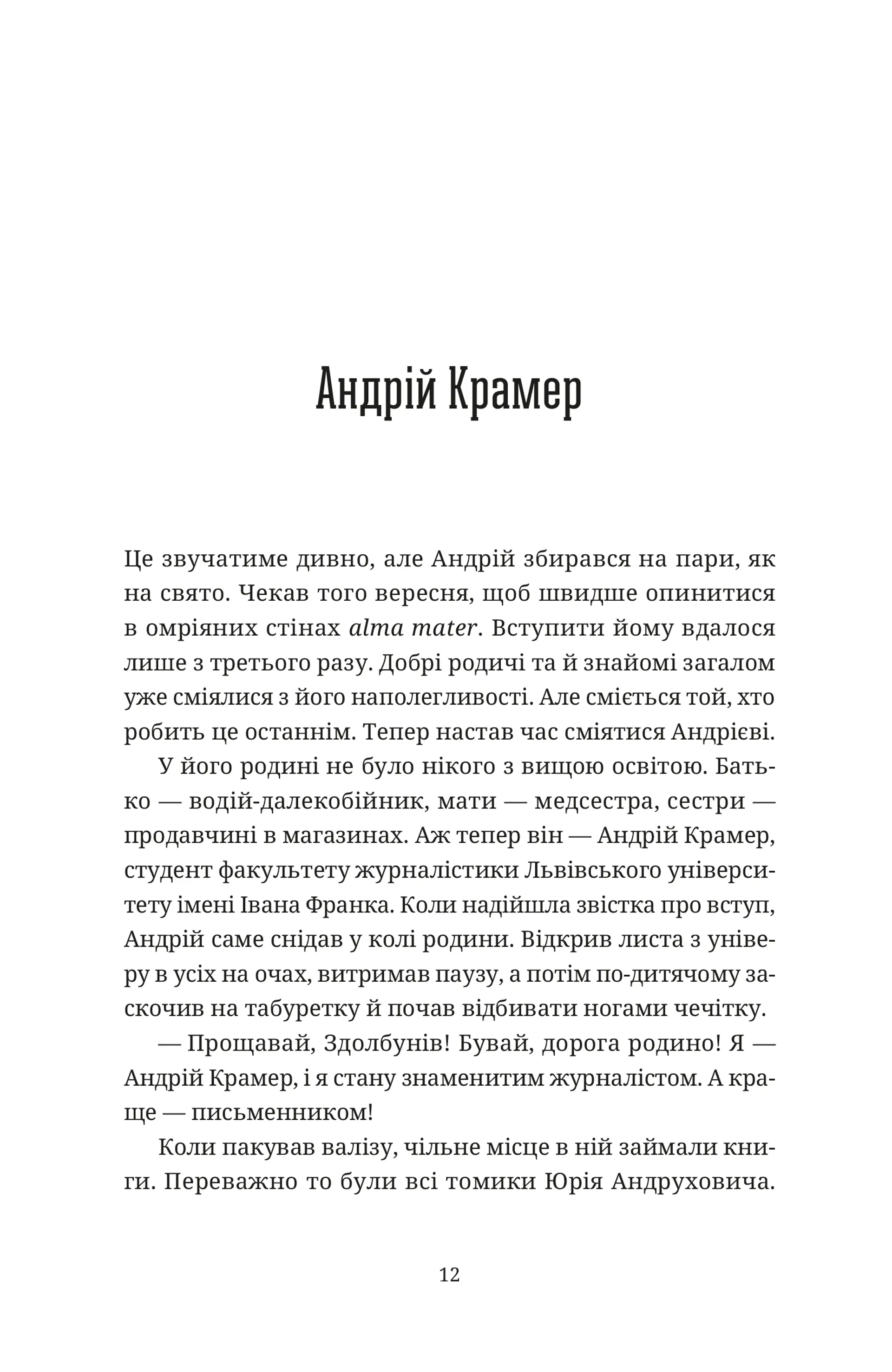 Бестселер у борг