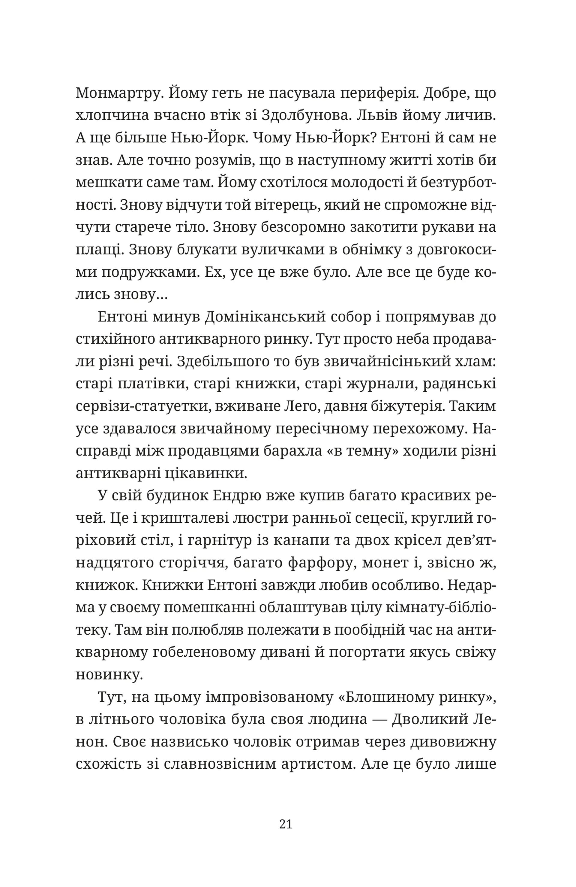 Бестселер у борг