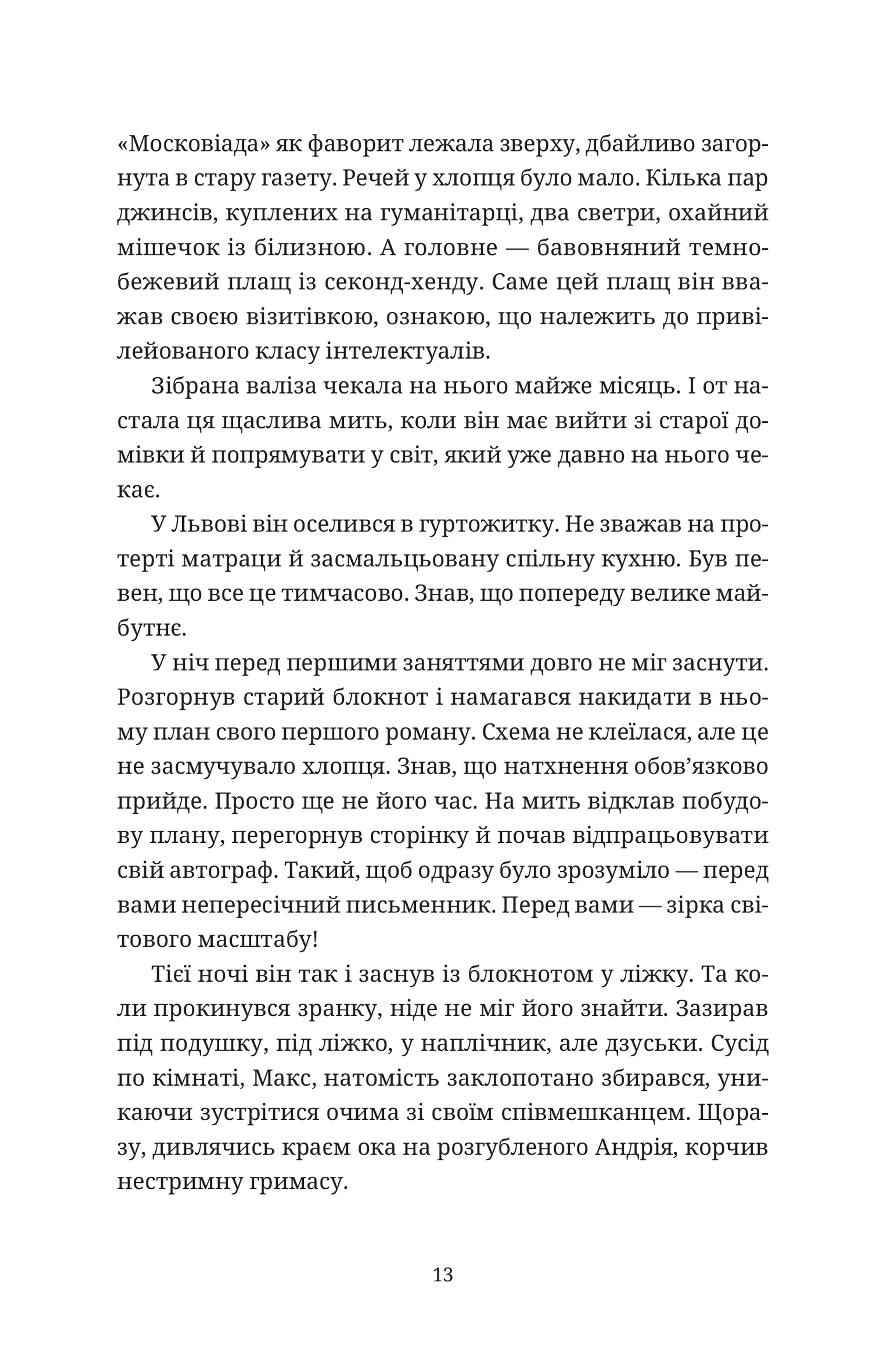 Бестселер у борг