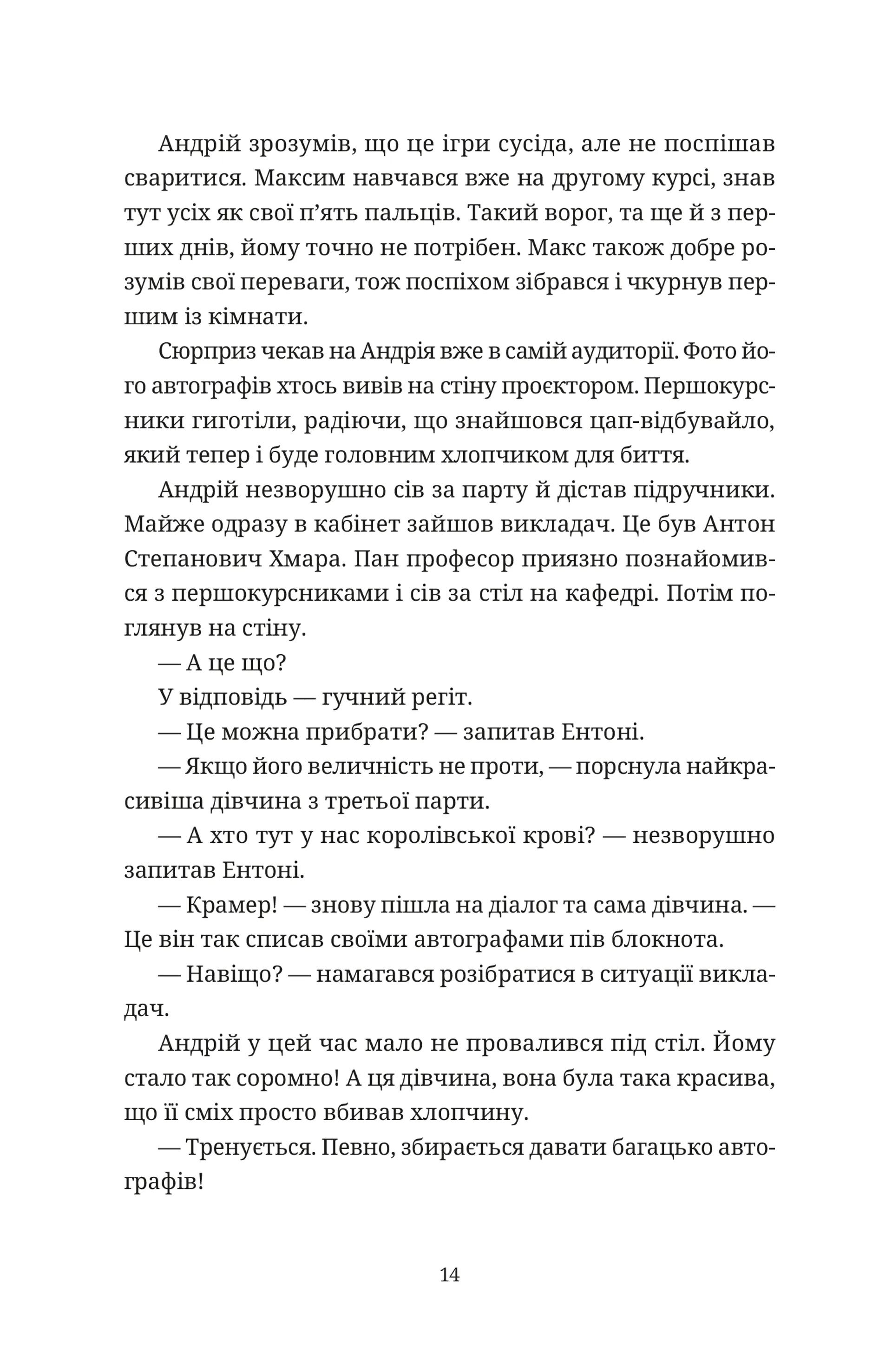 Бестселер у борг