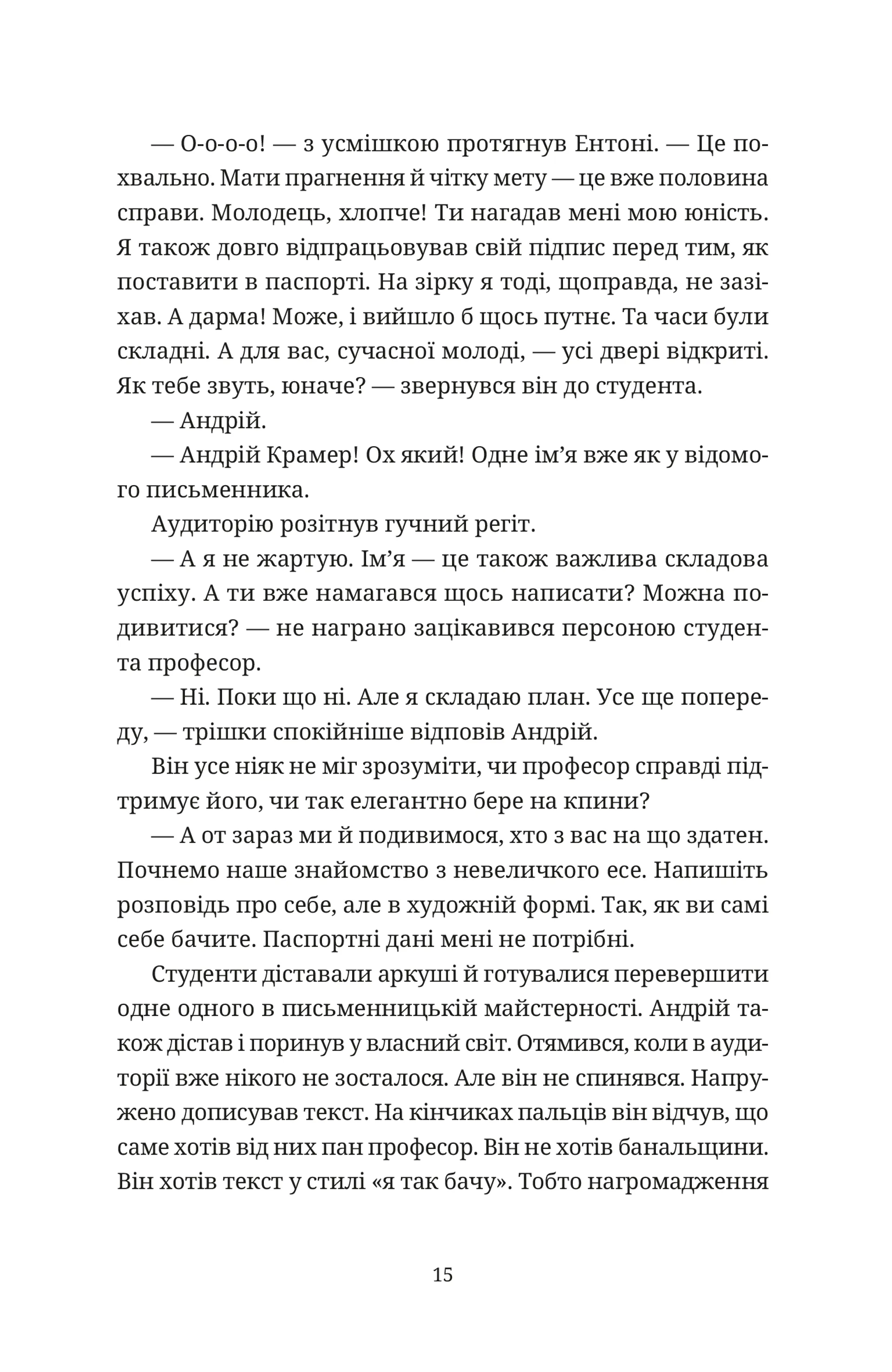 Бестселер у борг