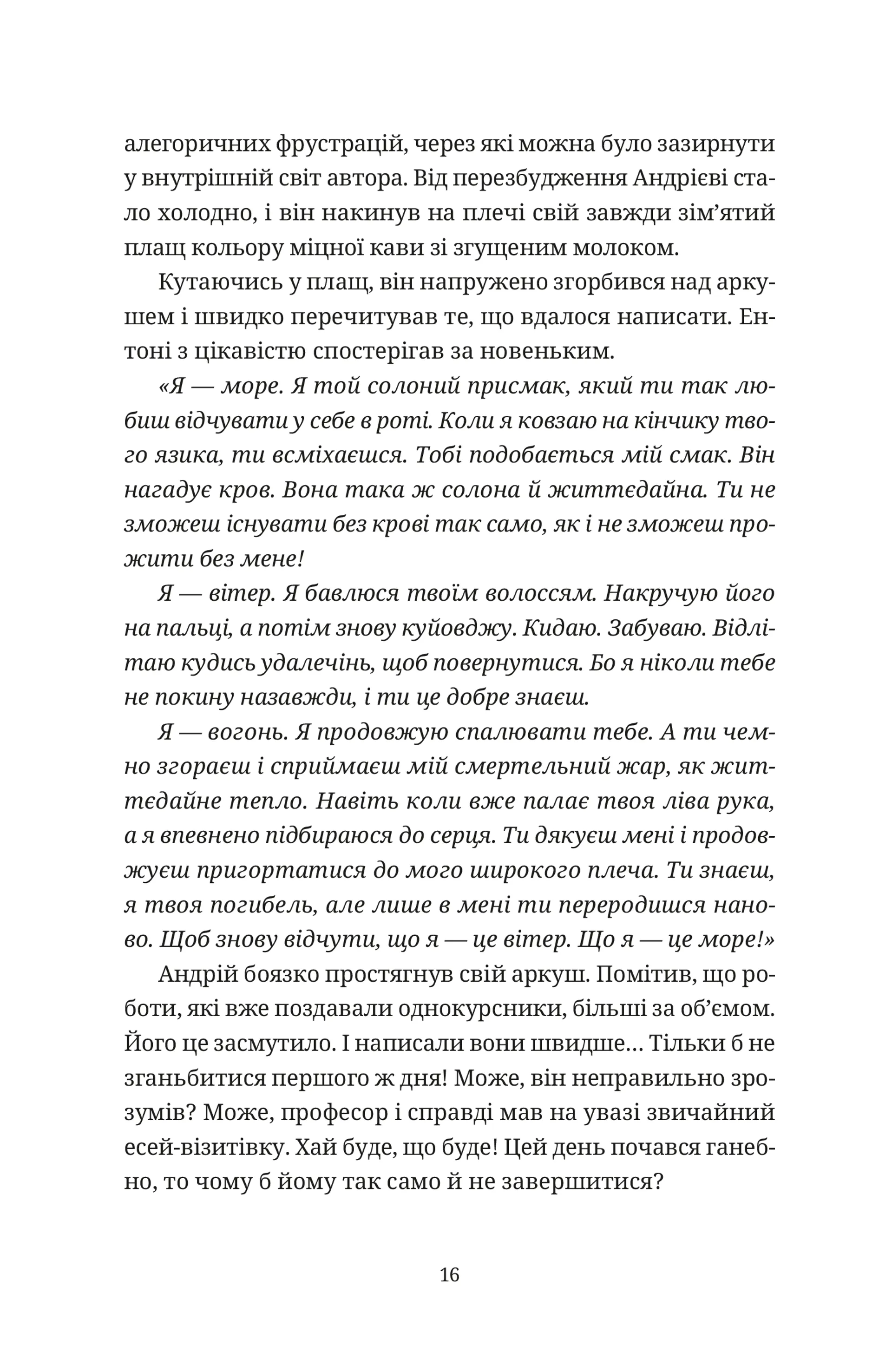 Бестселер у борг