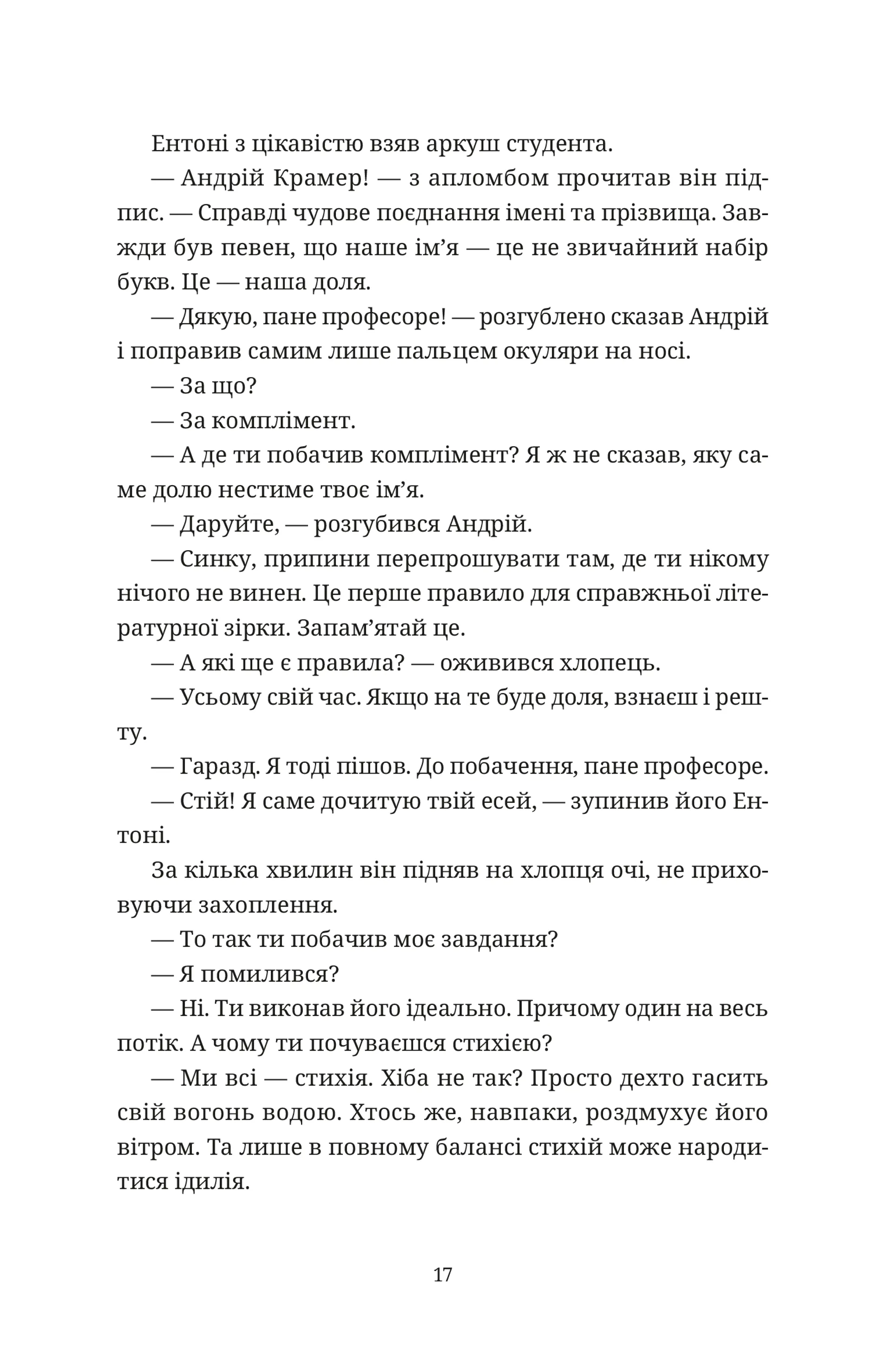 Бестселер у борг