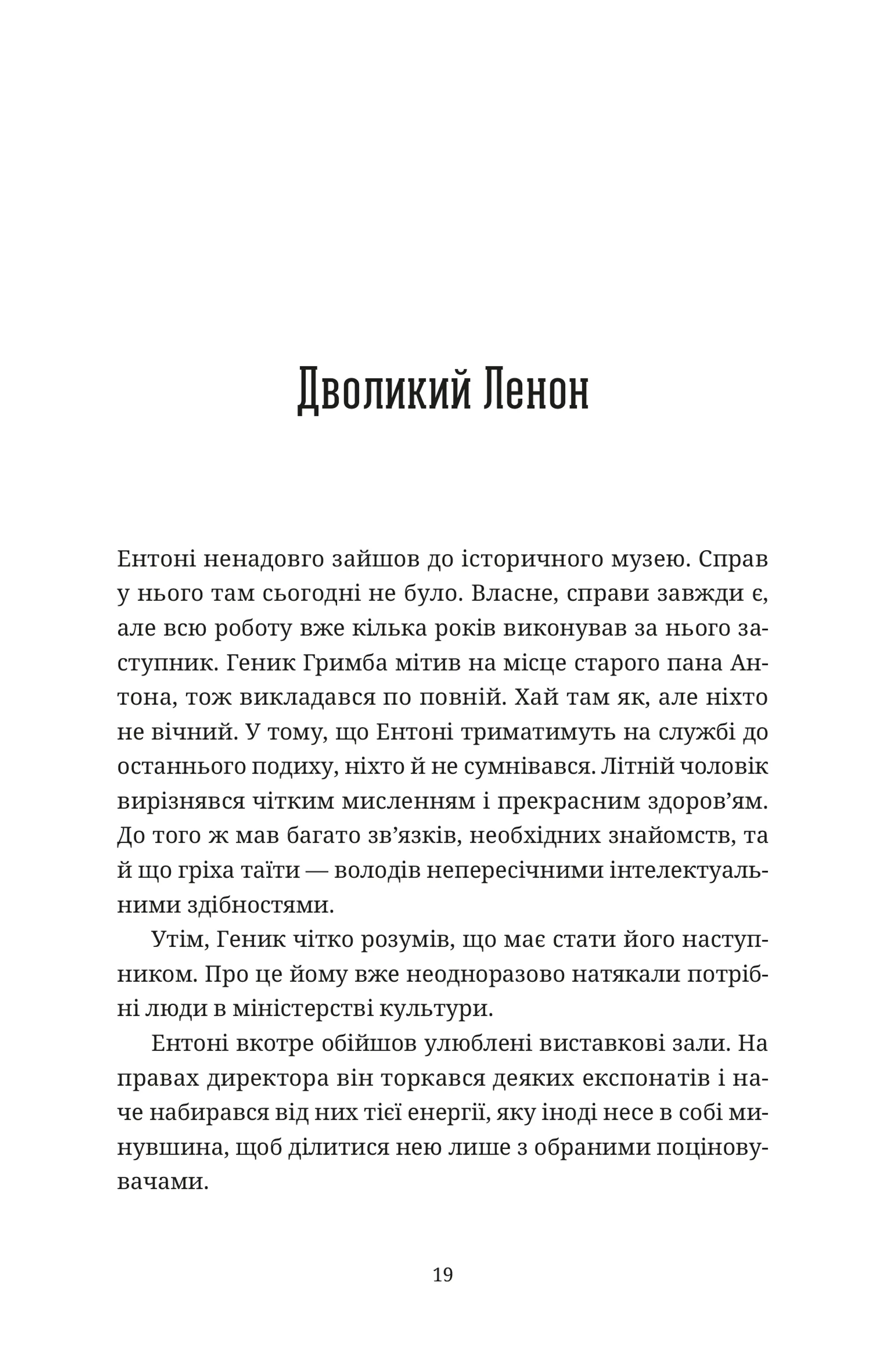 Бестселер у борг