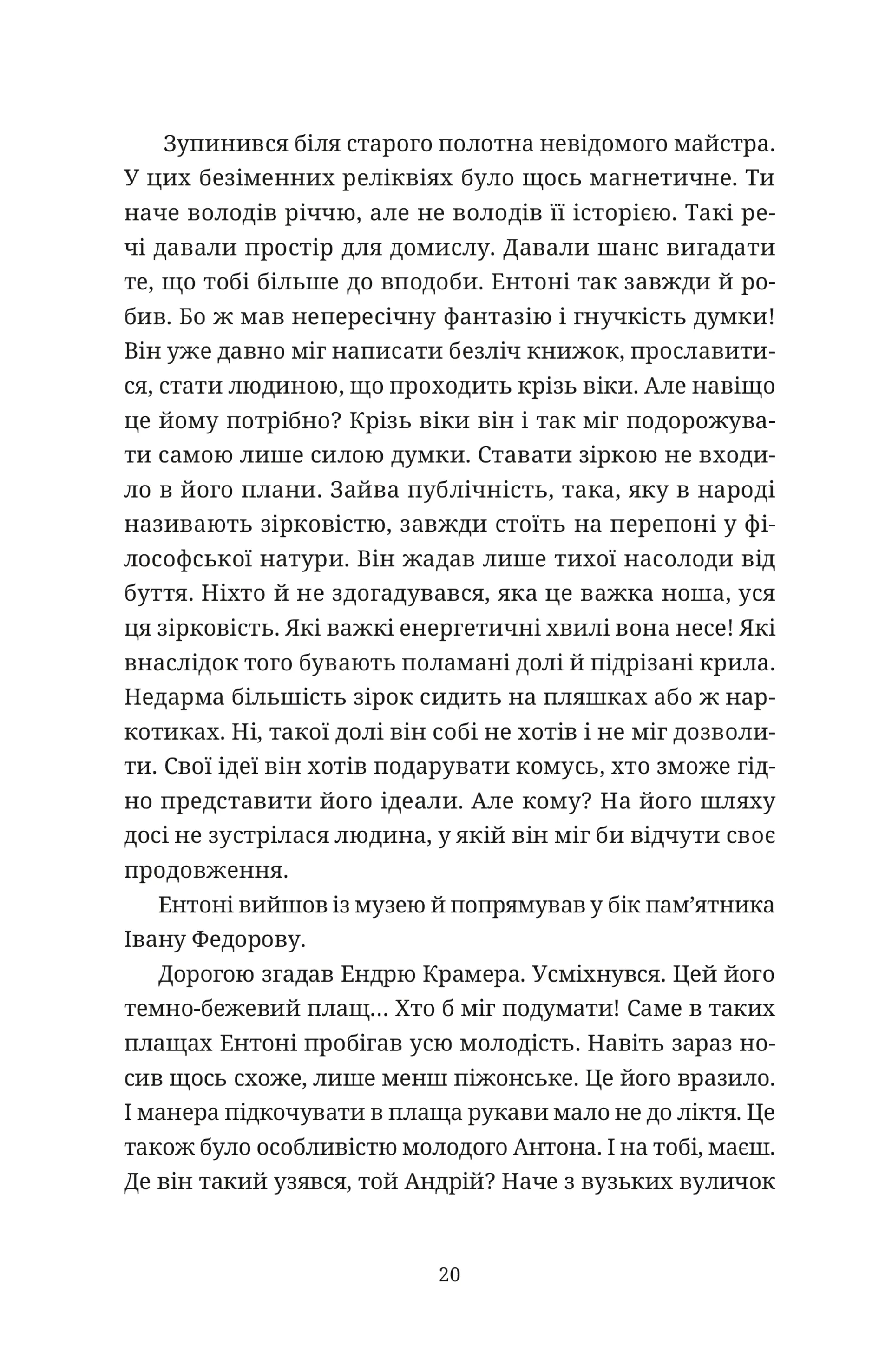 Бестселер у борг