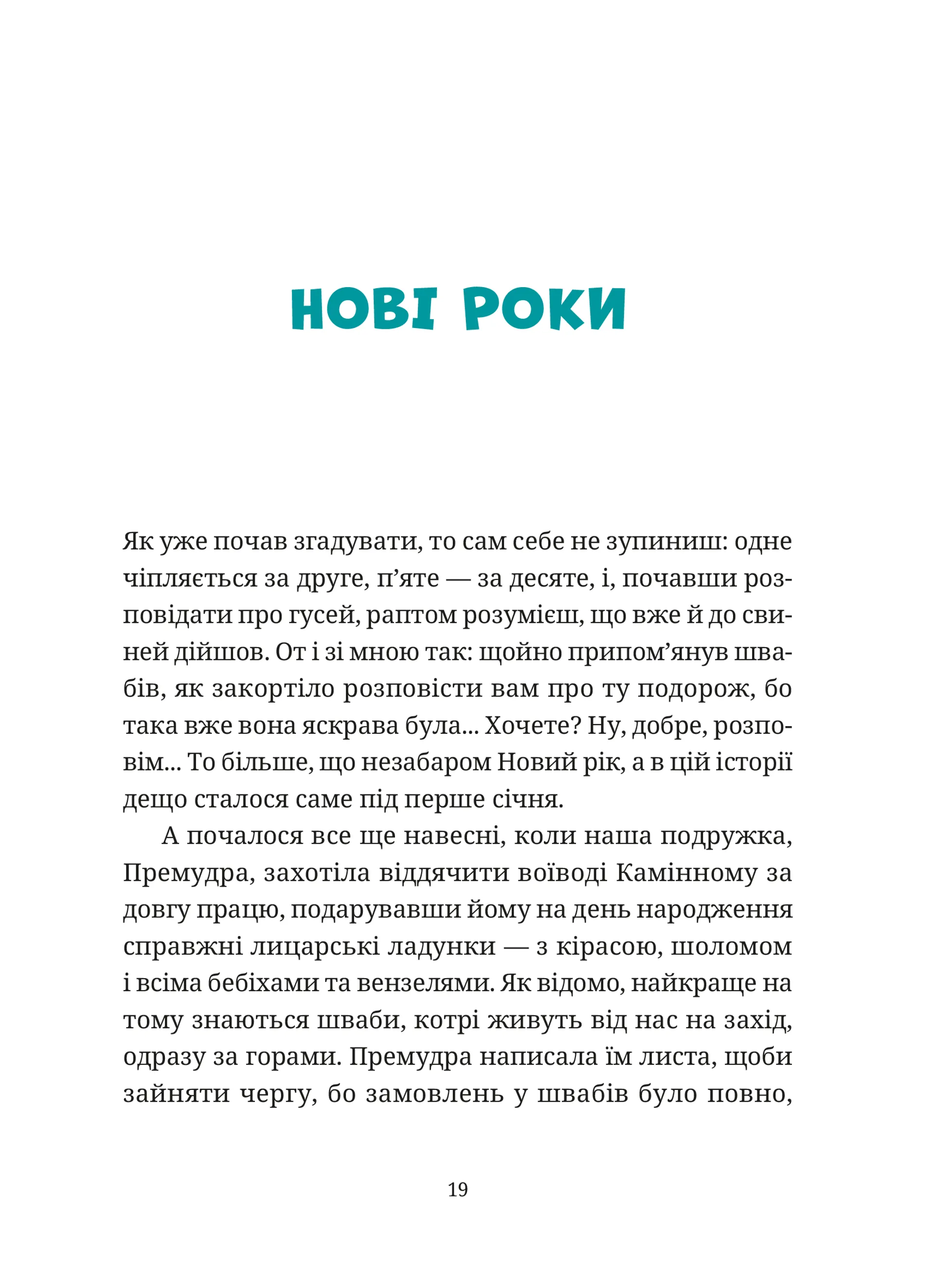 Гупало Василь і всі решта