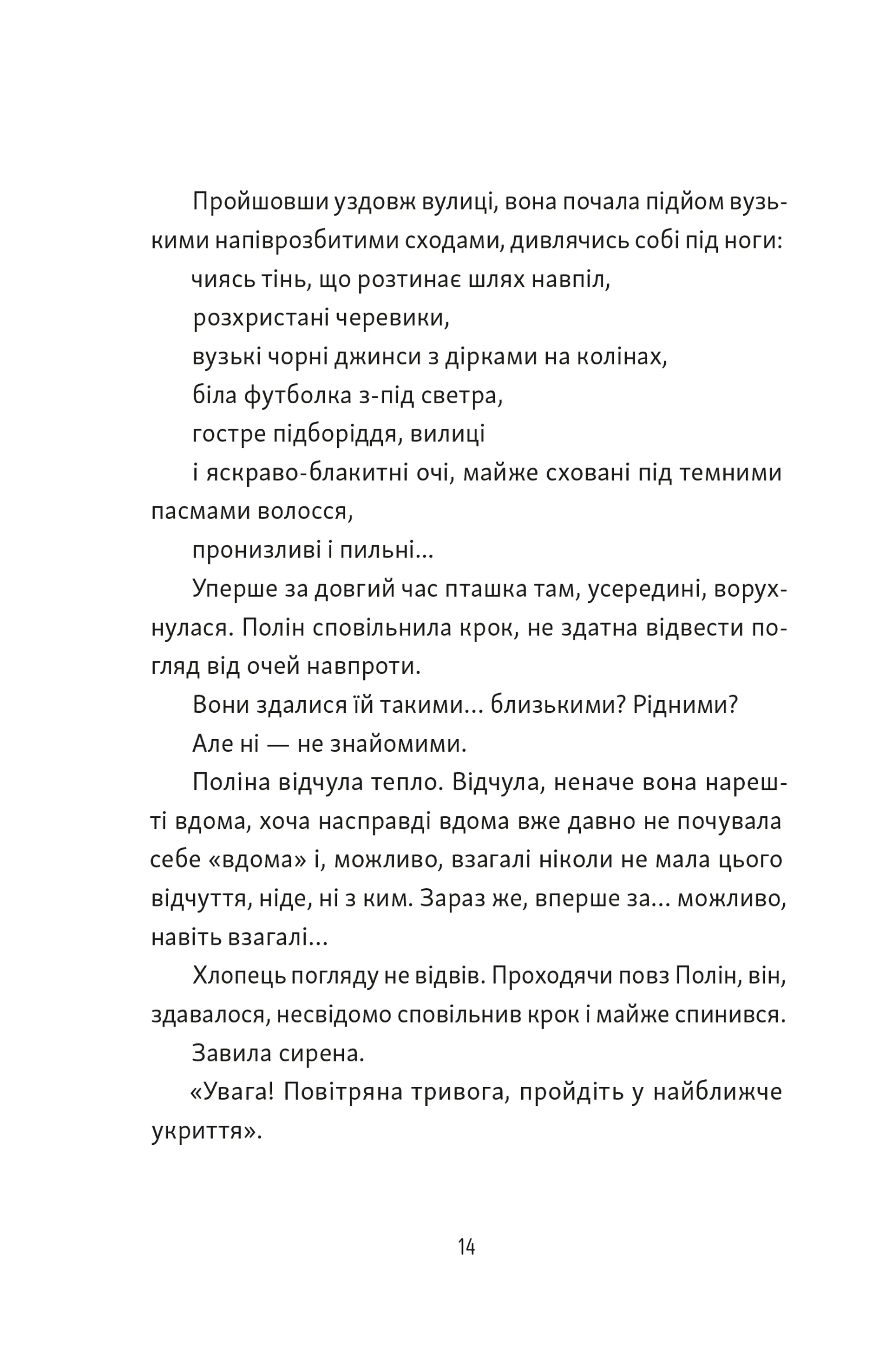 Тім, Полін і Франсуа