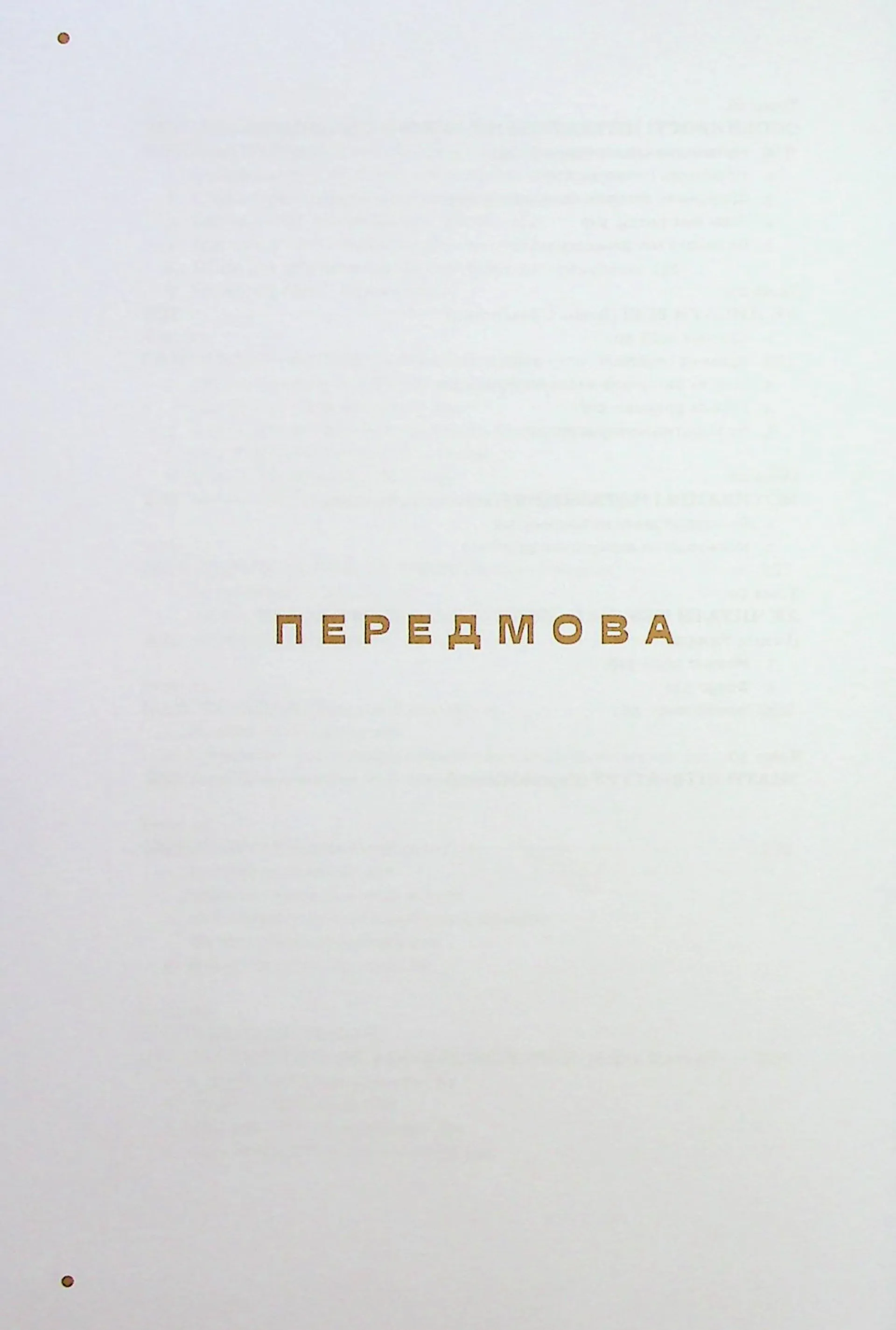Як написати книгу. Концентрований курс письменницької майстерності