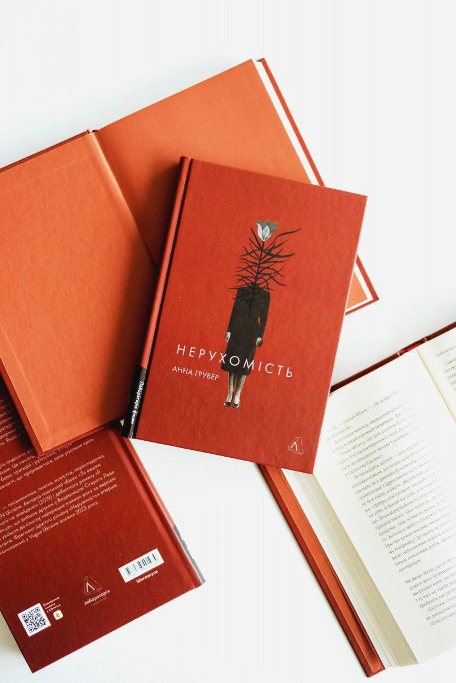 Нерухомість