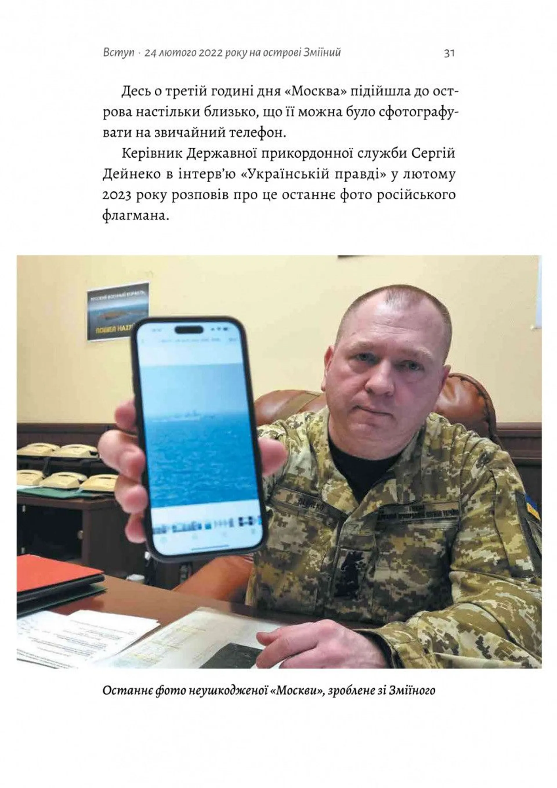 Чим воюватимуть у Третій світовій? Нова українська зброя