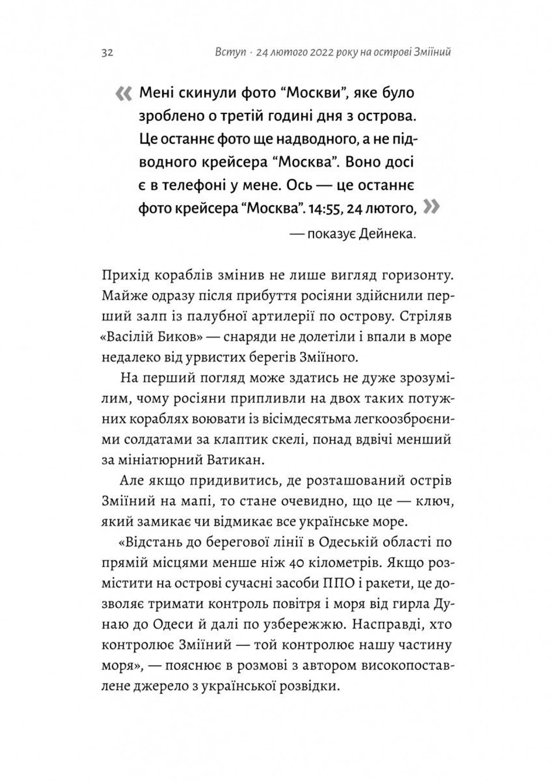 Чим воюватимуть у Третій світовій? Нова українська зброя