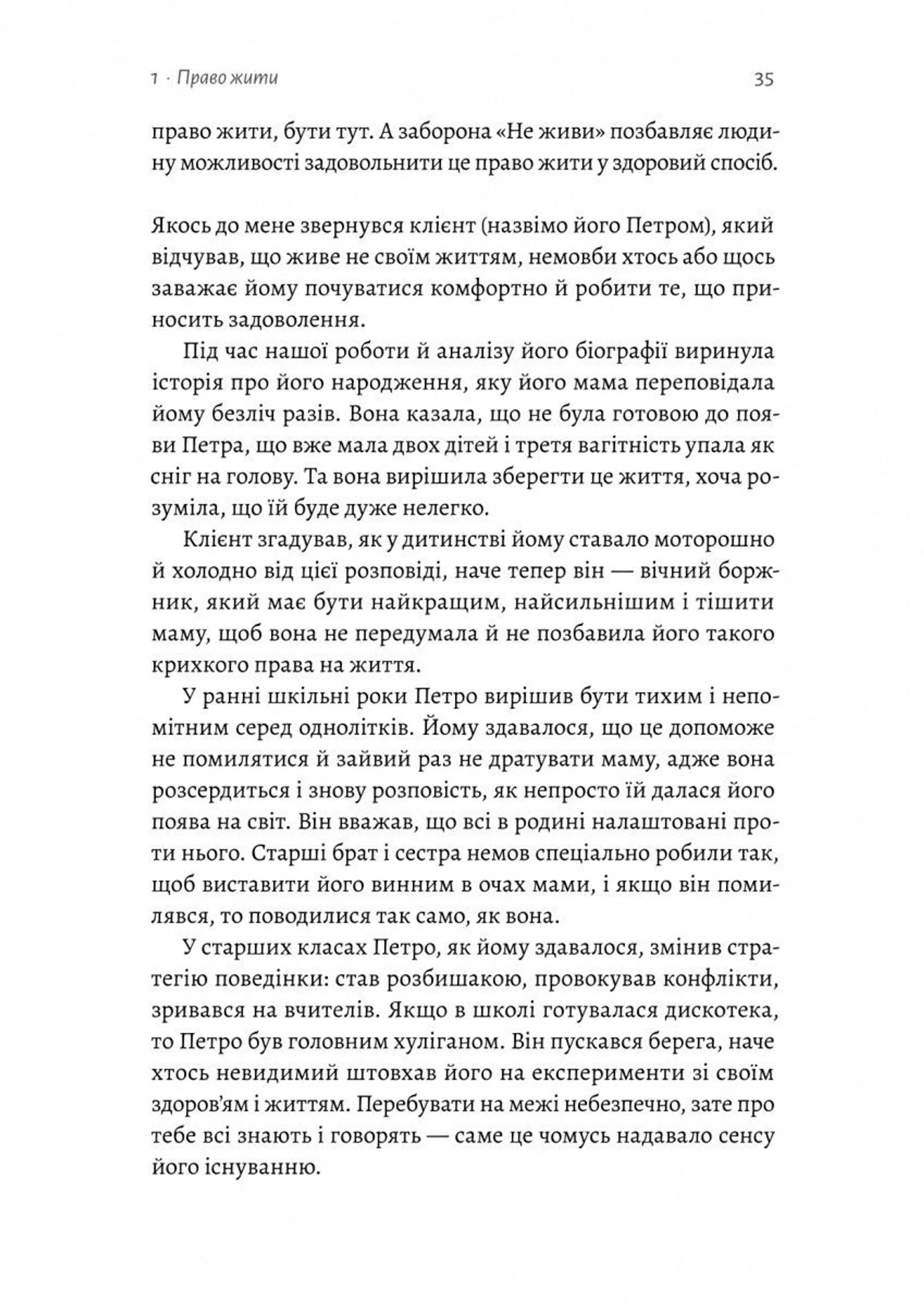 Гора з плечей. Як виявити і подолати 13 психологічних заборон