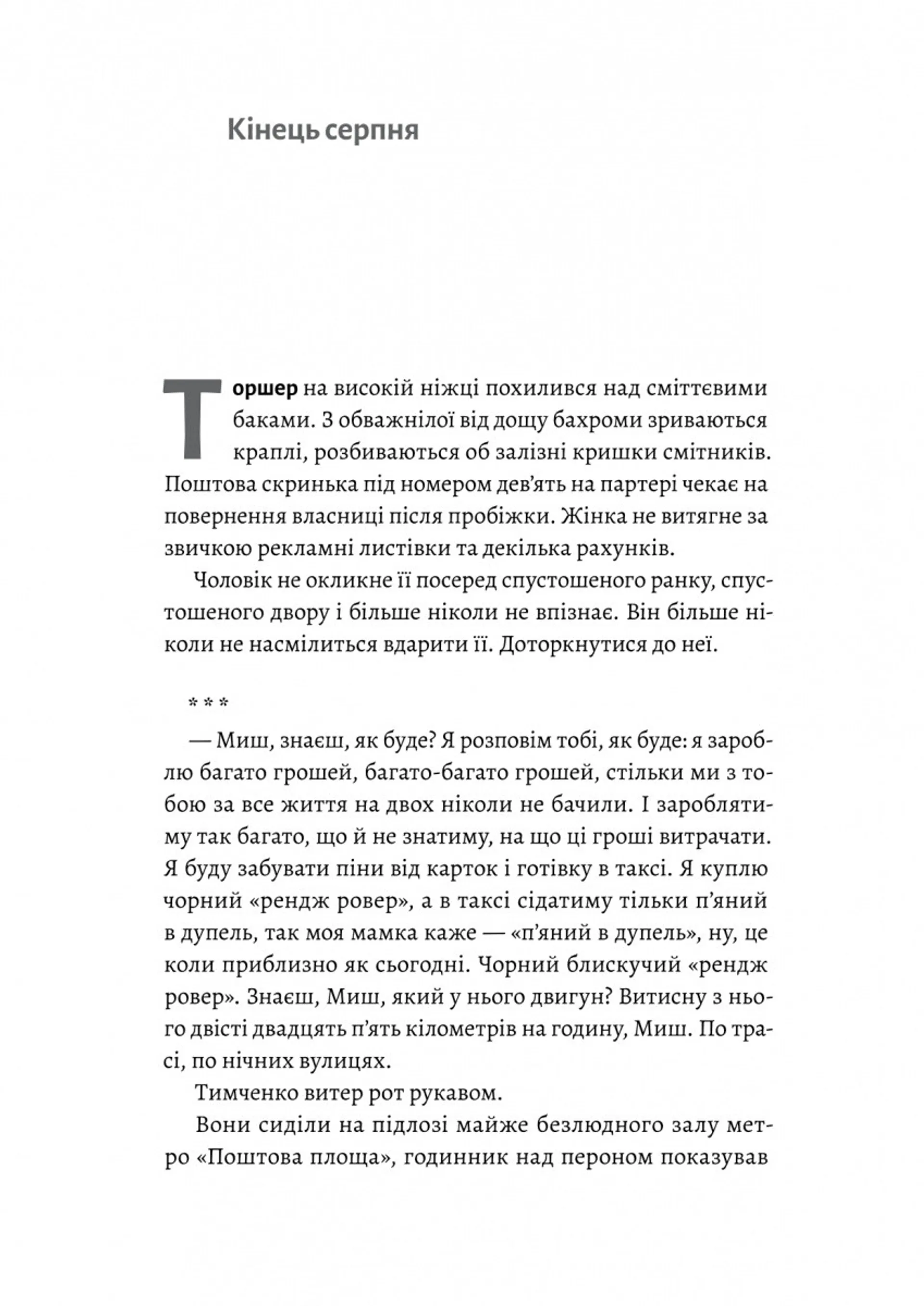 Нерухомість