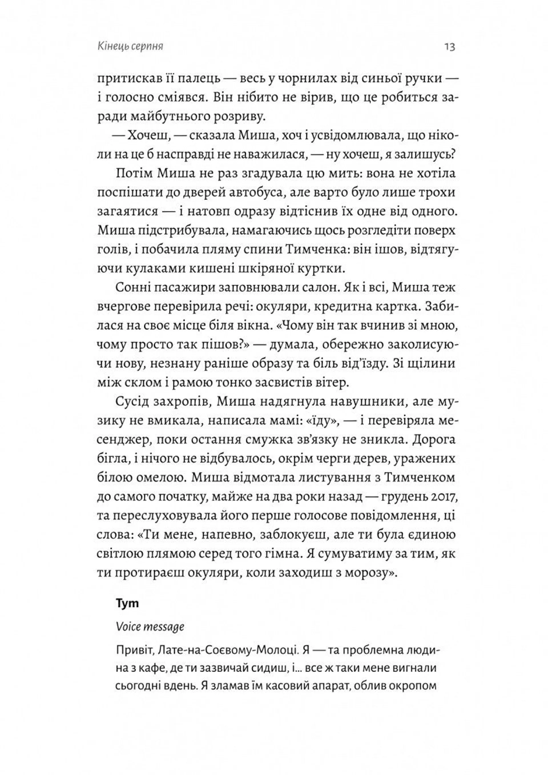 Нерухомість