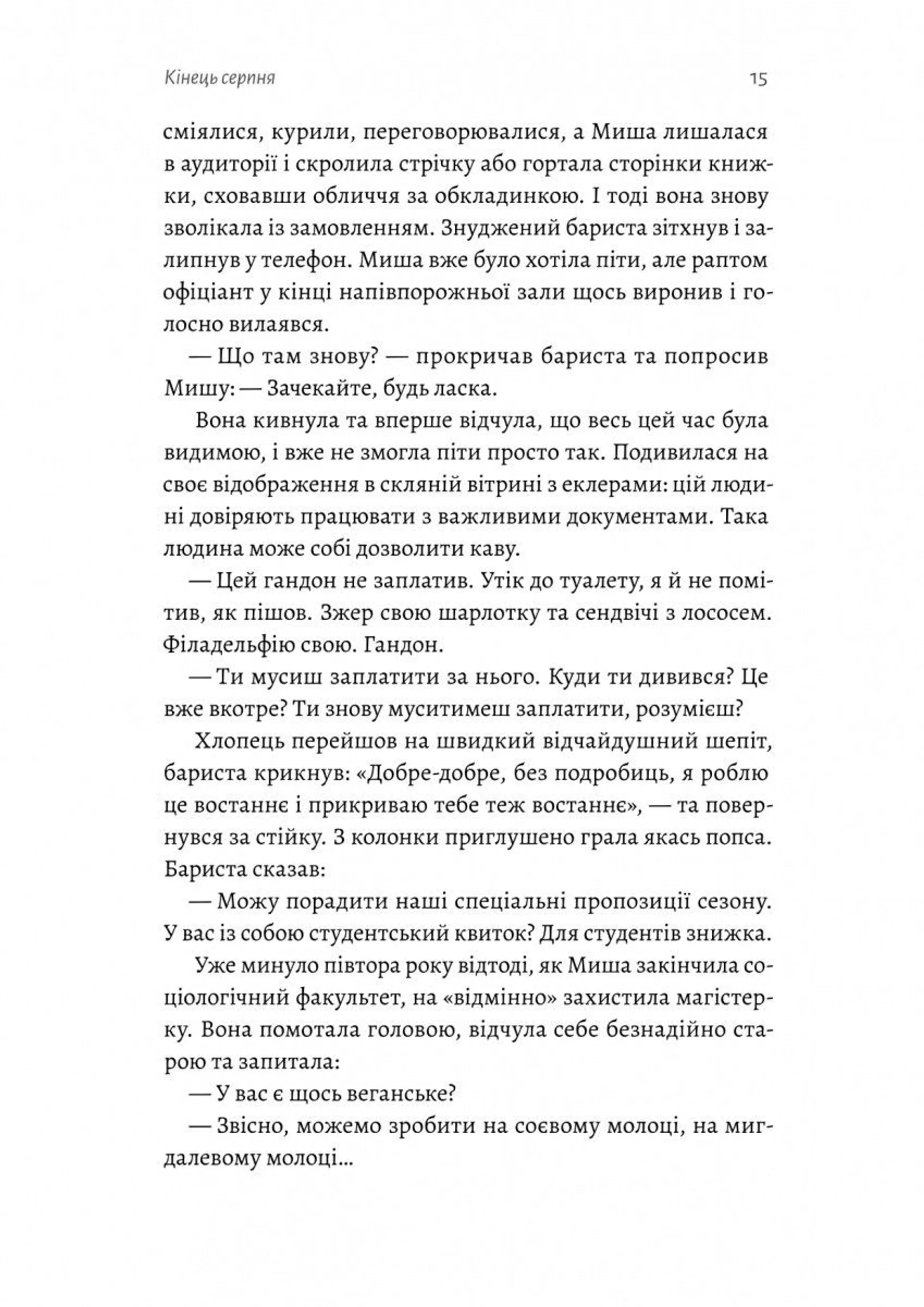 Нерухомість