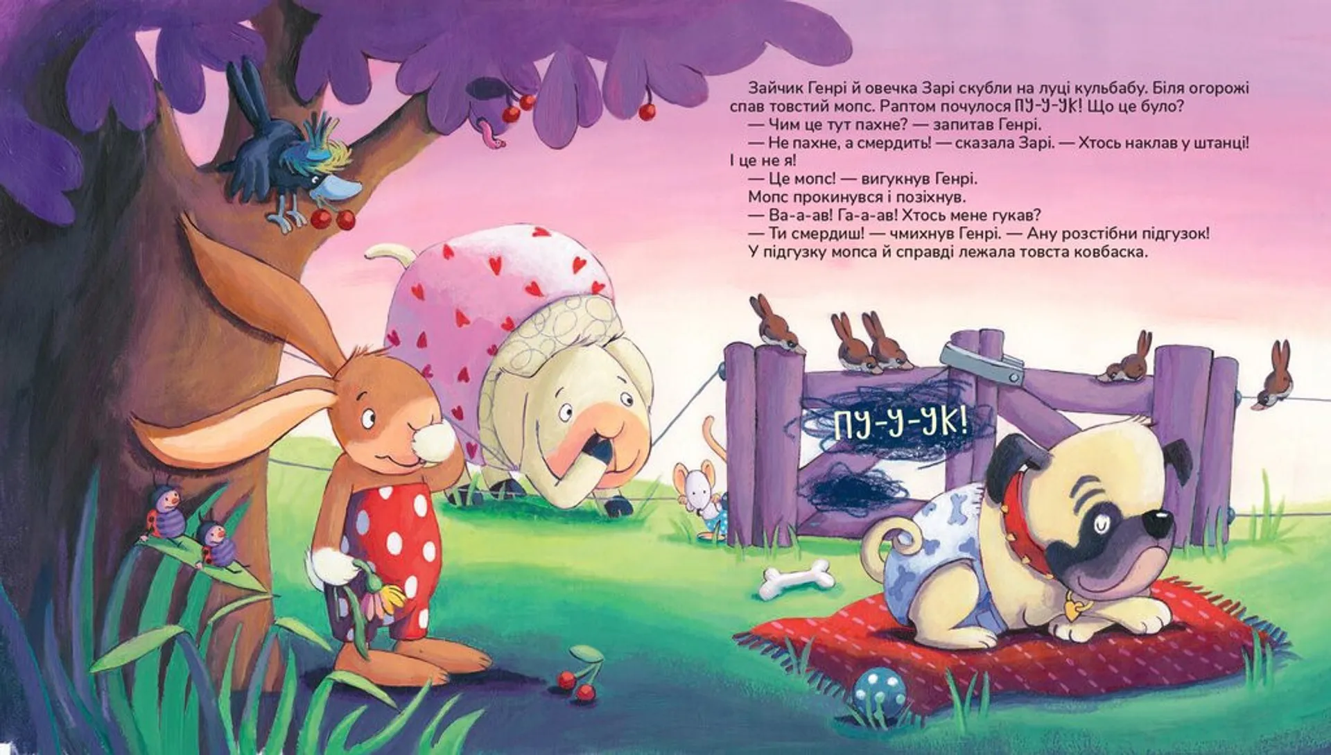 А що в твоєму підгузку?