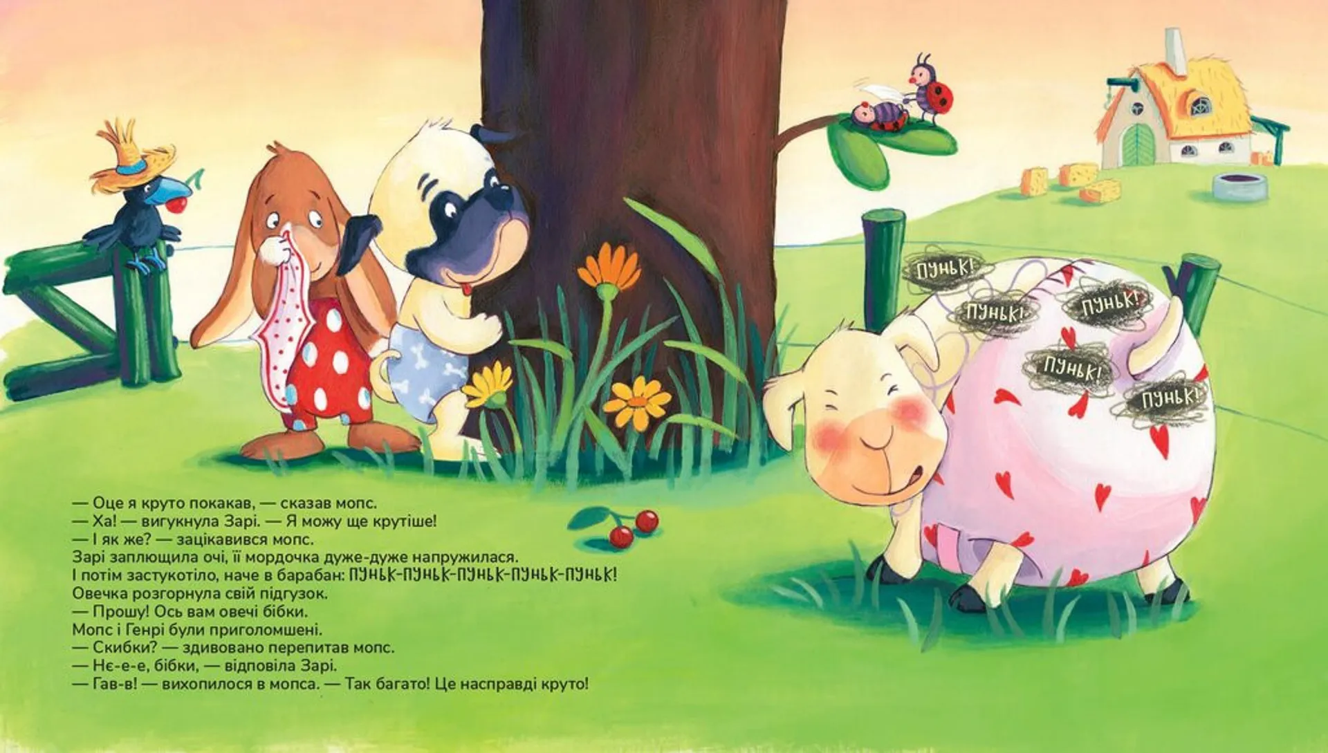 А що в твоєму підгузку?