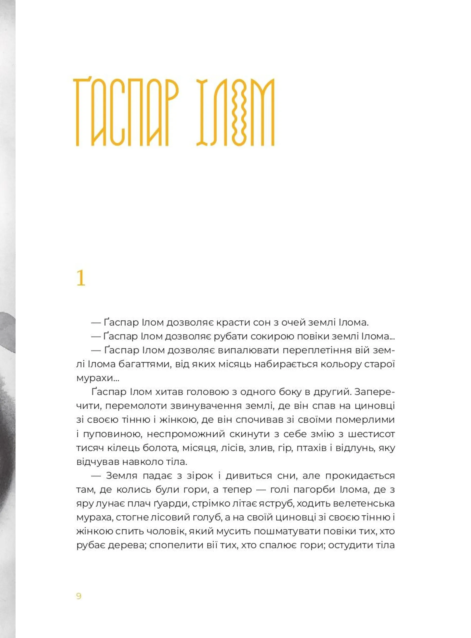 Маїсові люди