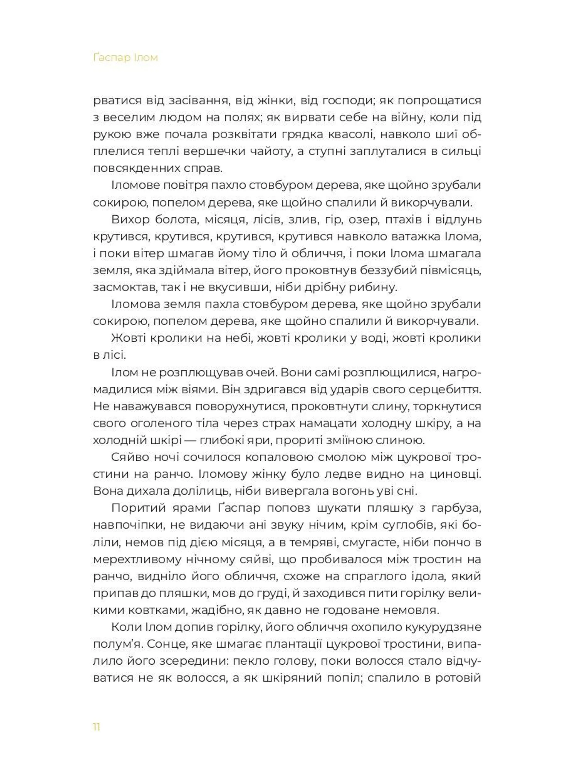 Маїсові люди