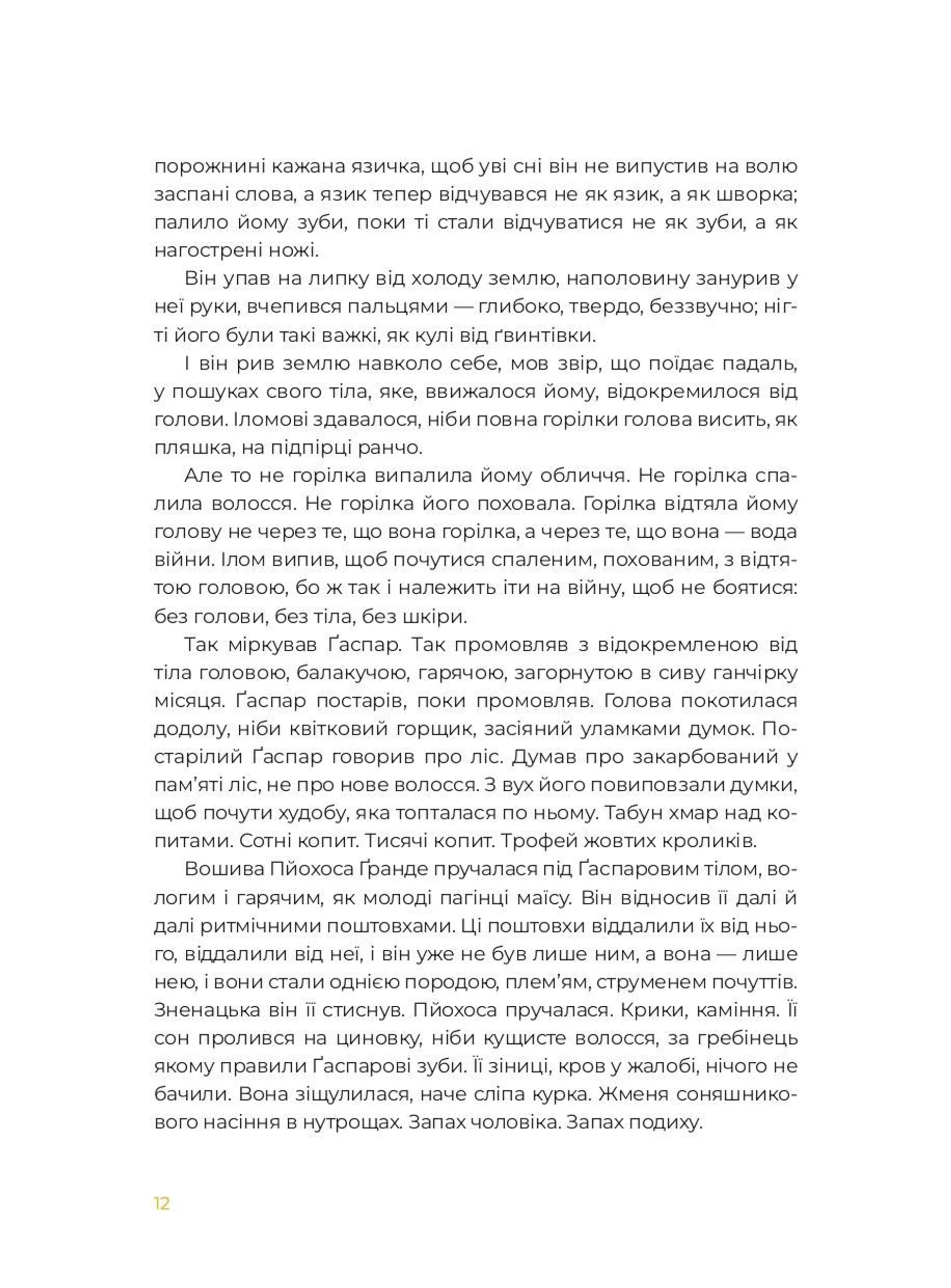 Маїсові люди