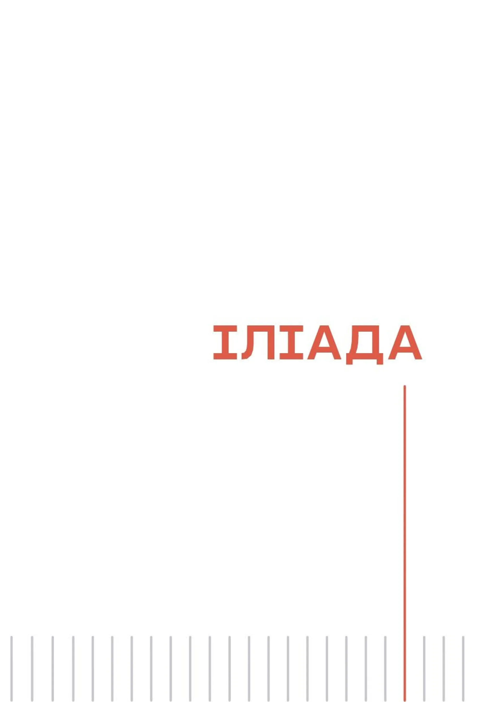 Радіо "Афродіта"