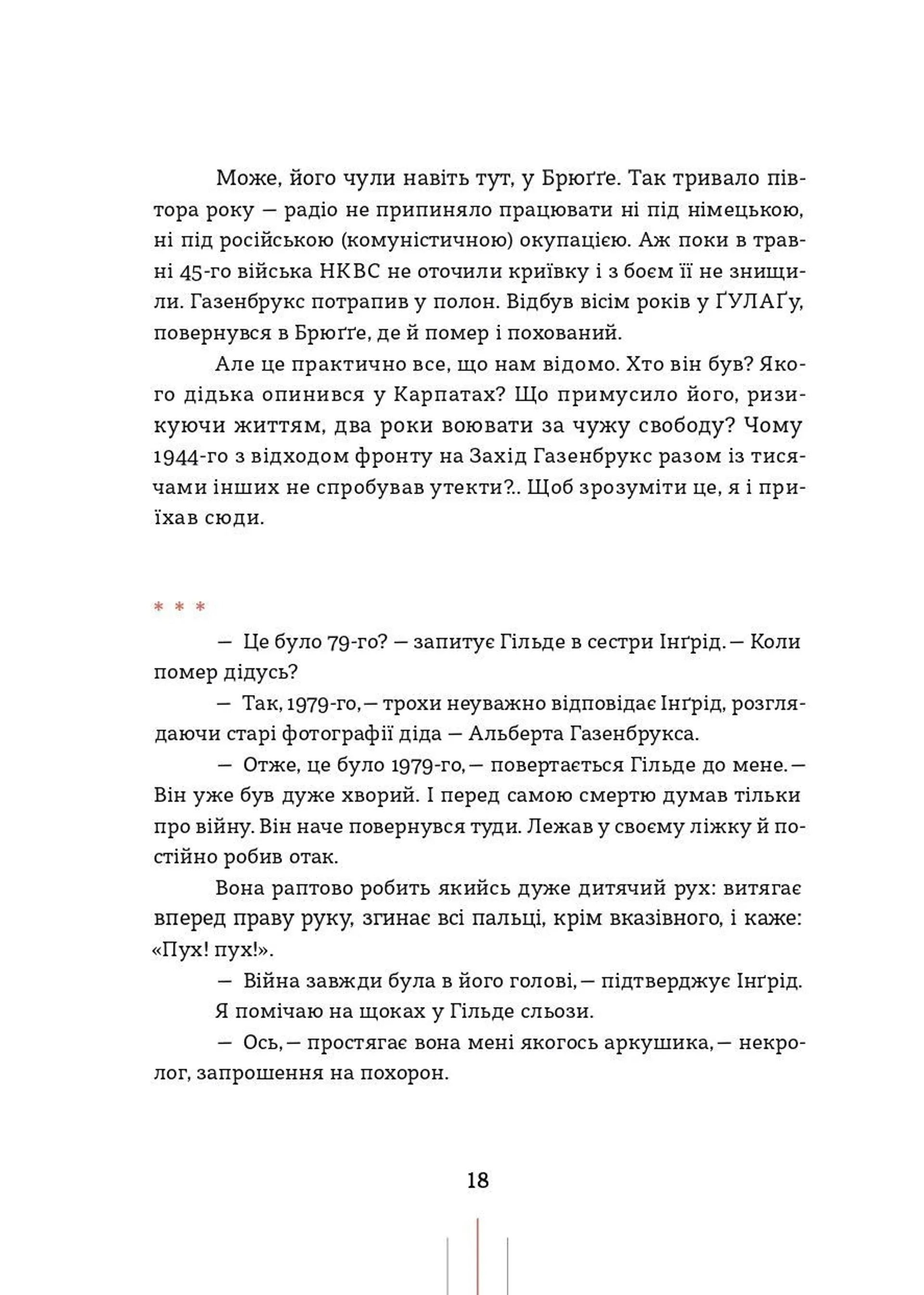 Радіо "Афродіта"