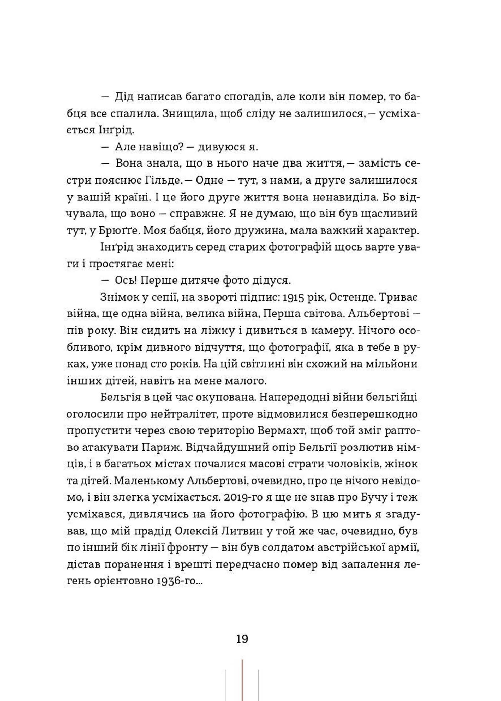 Радіо "Афродіта"