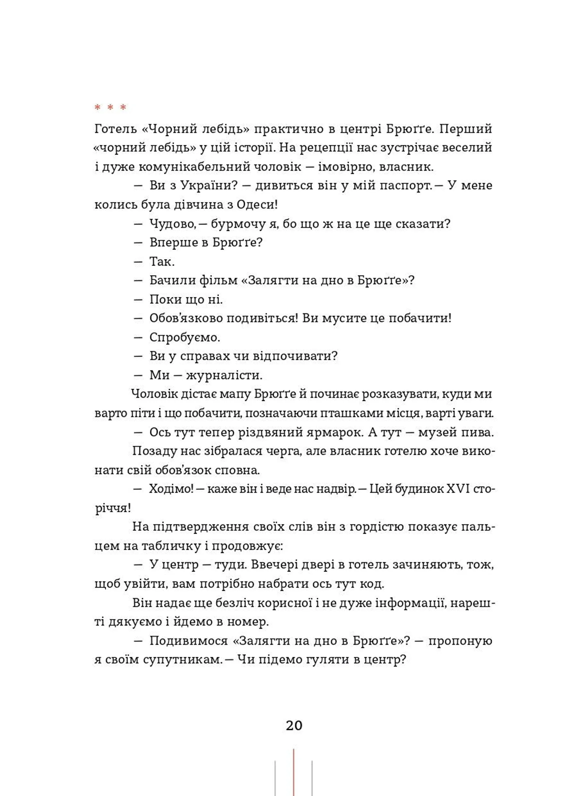 Радіо "Афродіта"