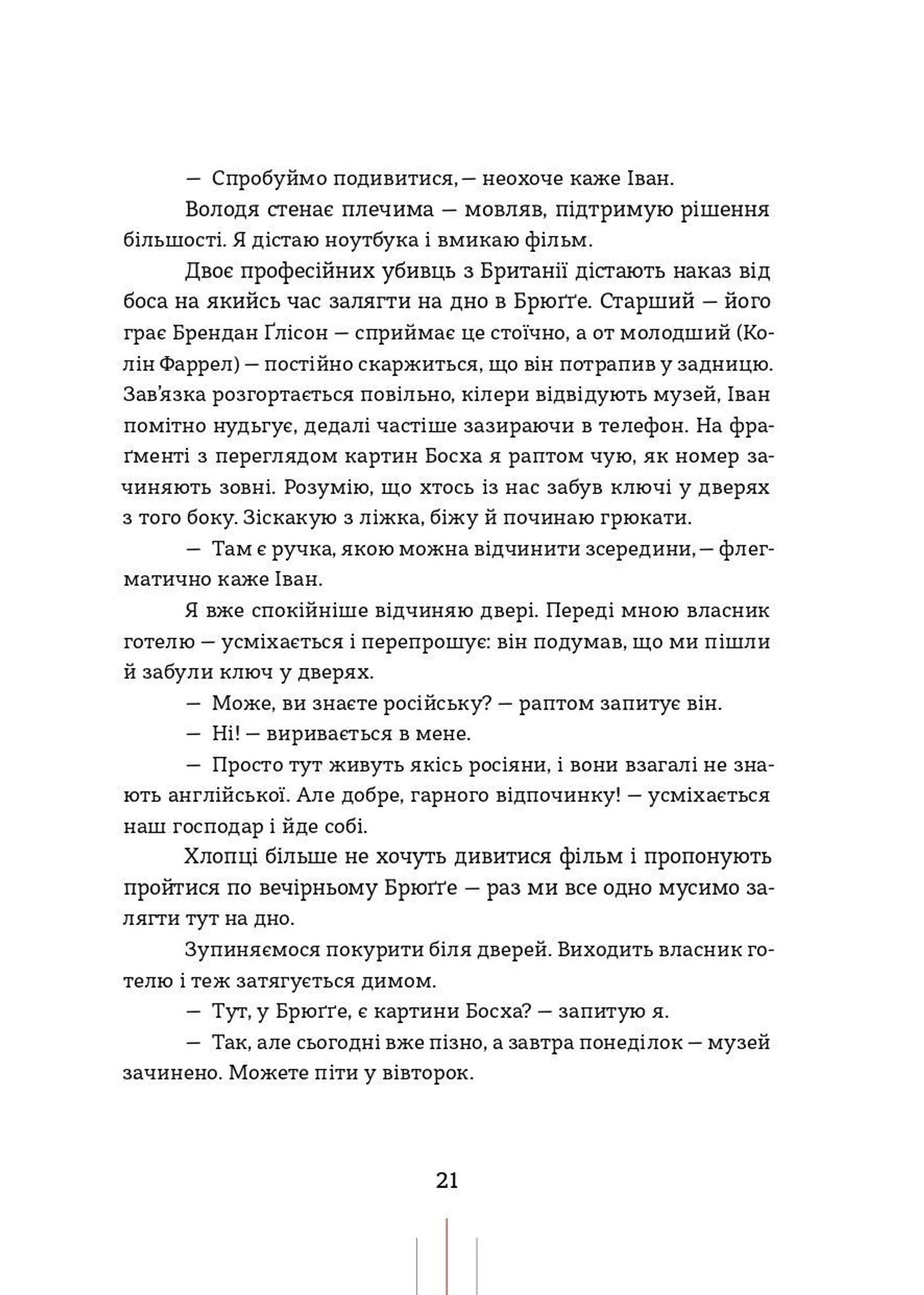 Радіо "Афродіта"