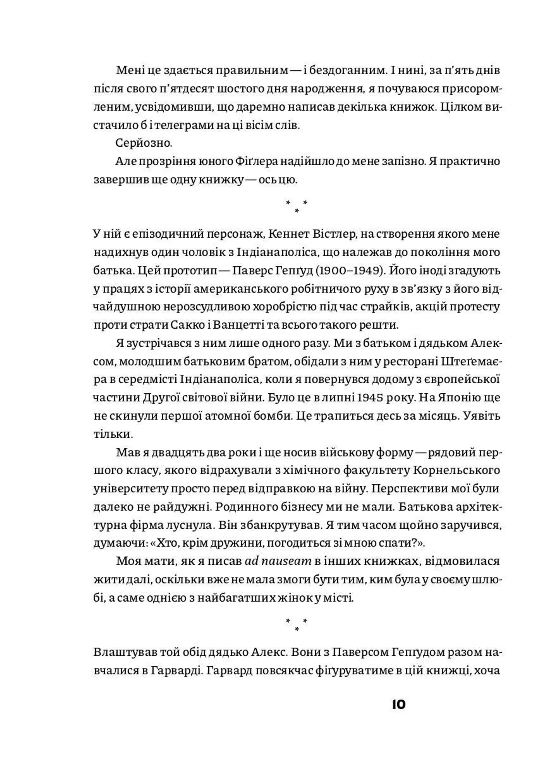 Рецидивіст