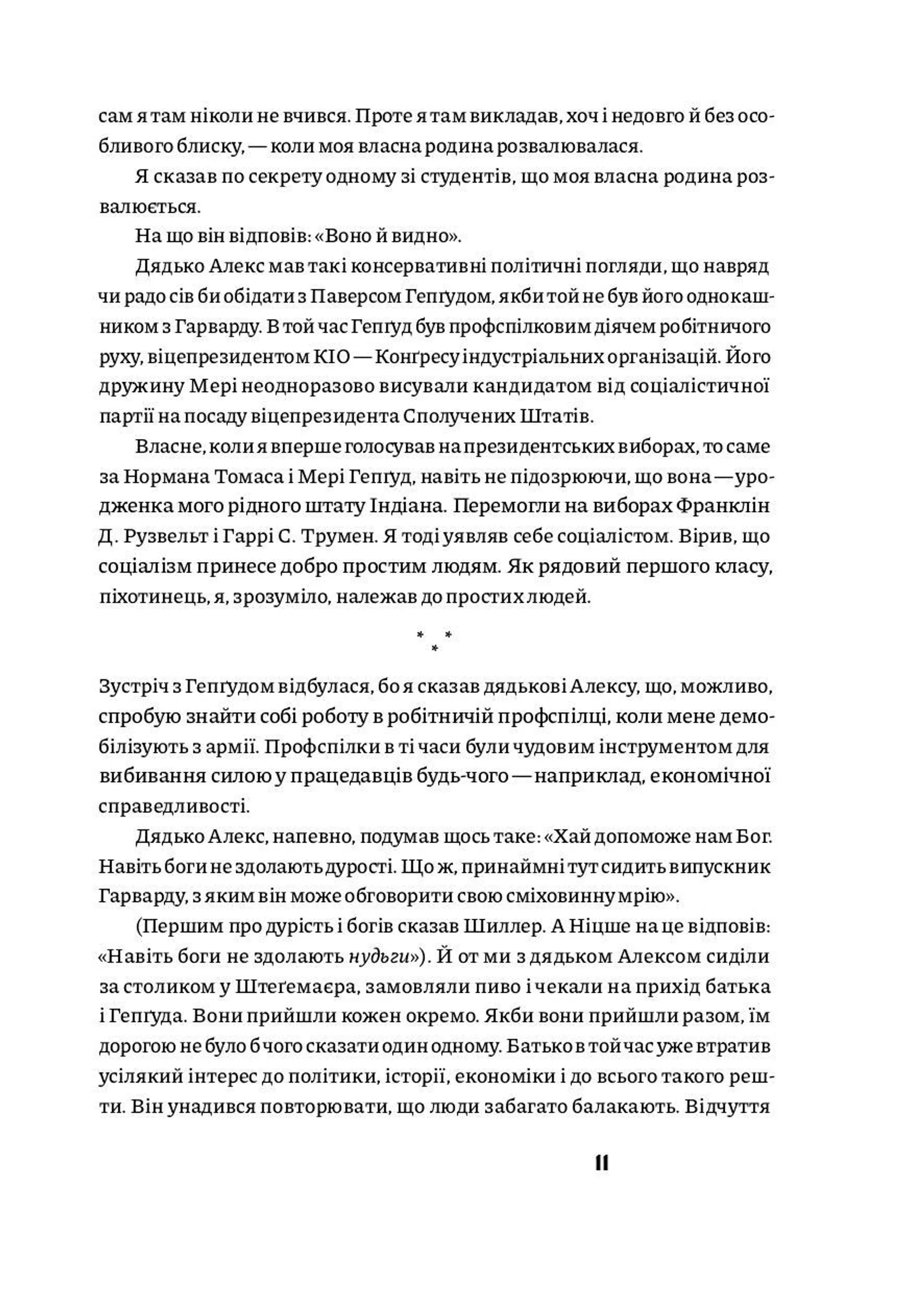 Рецидивіст