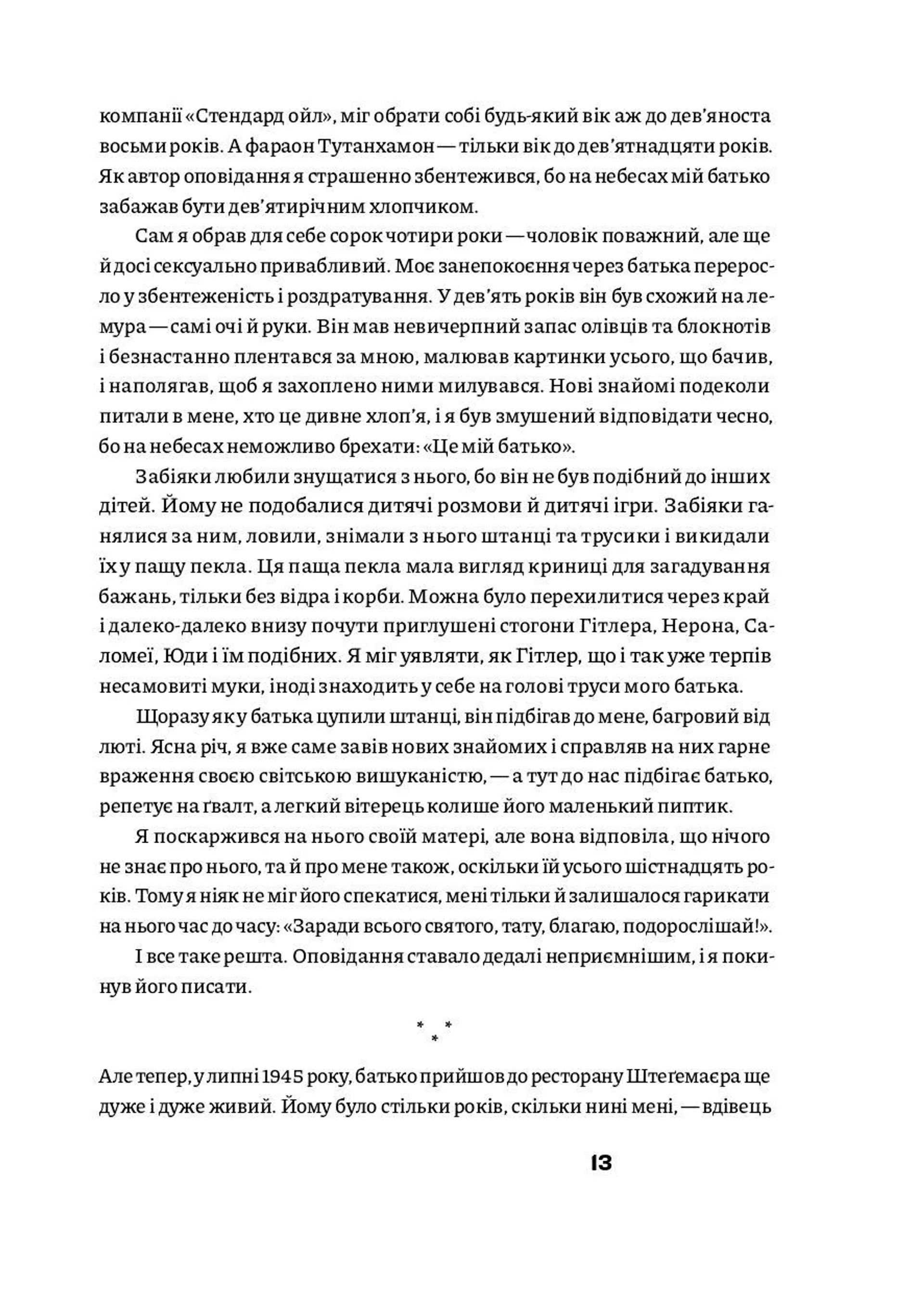 Рецидивіст