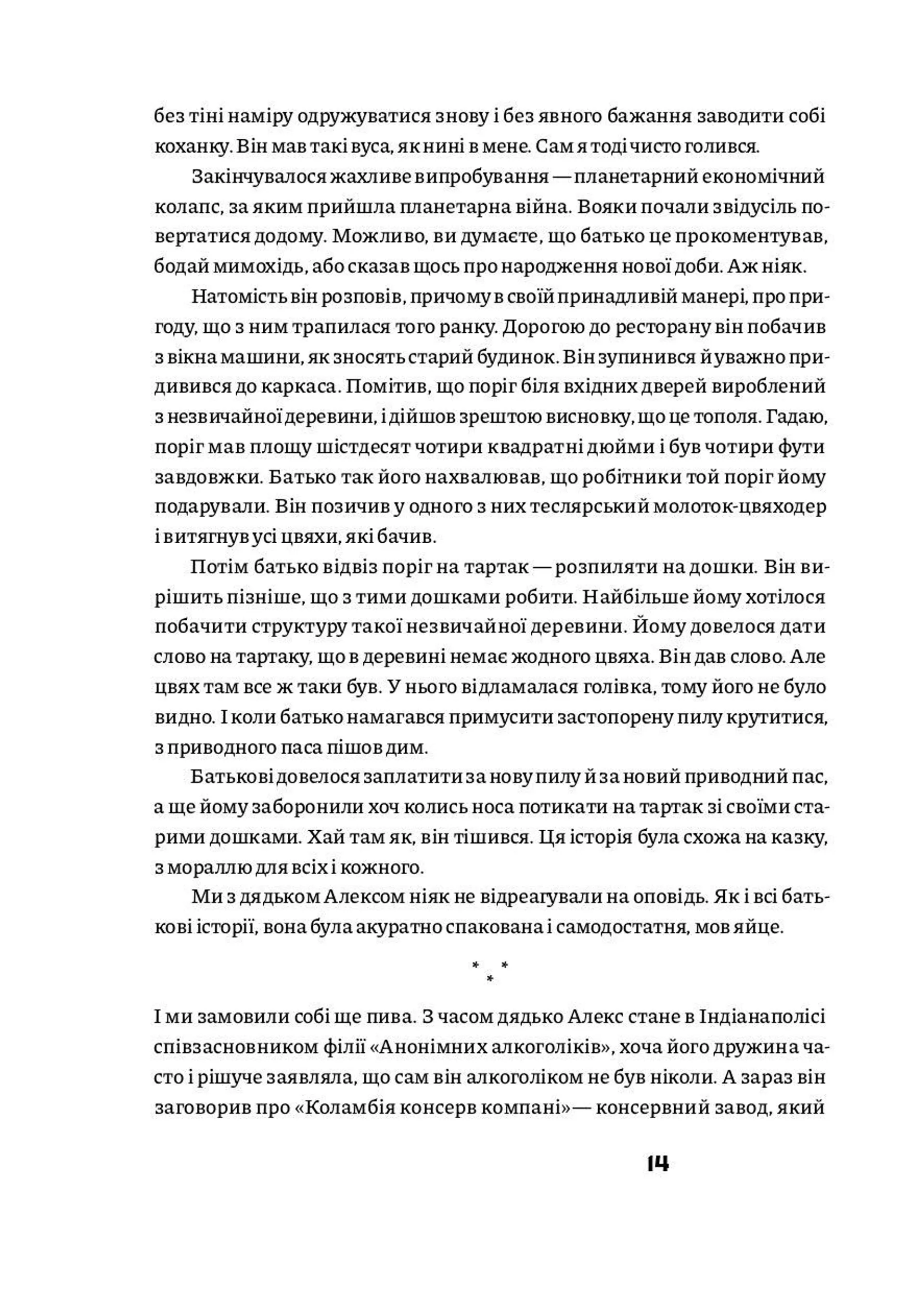 Рецидивіст